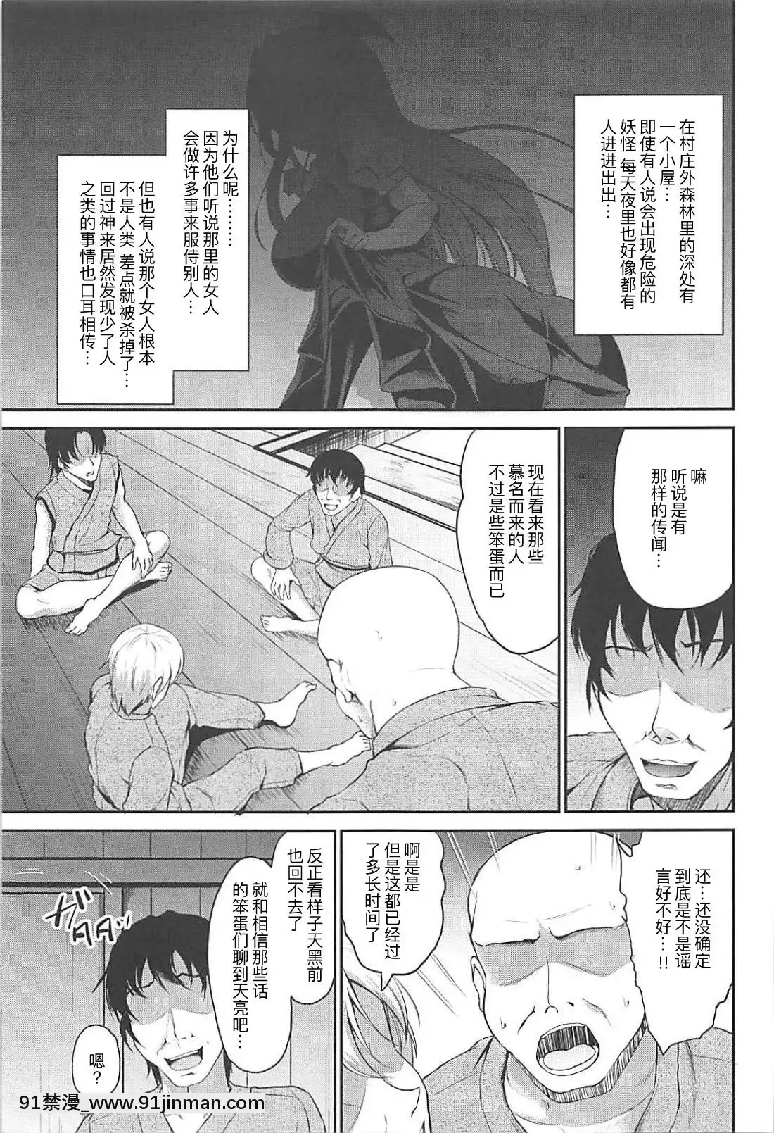 (C94)-[らふれしあ-(キャンベル議長)]-幻想郷の怪談-山小屋の痴女はメイド長!-(東方Project)-[不可視漢化][成人漫畫 おすすめ]