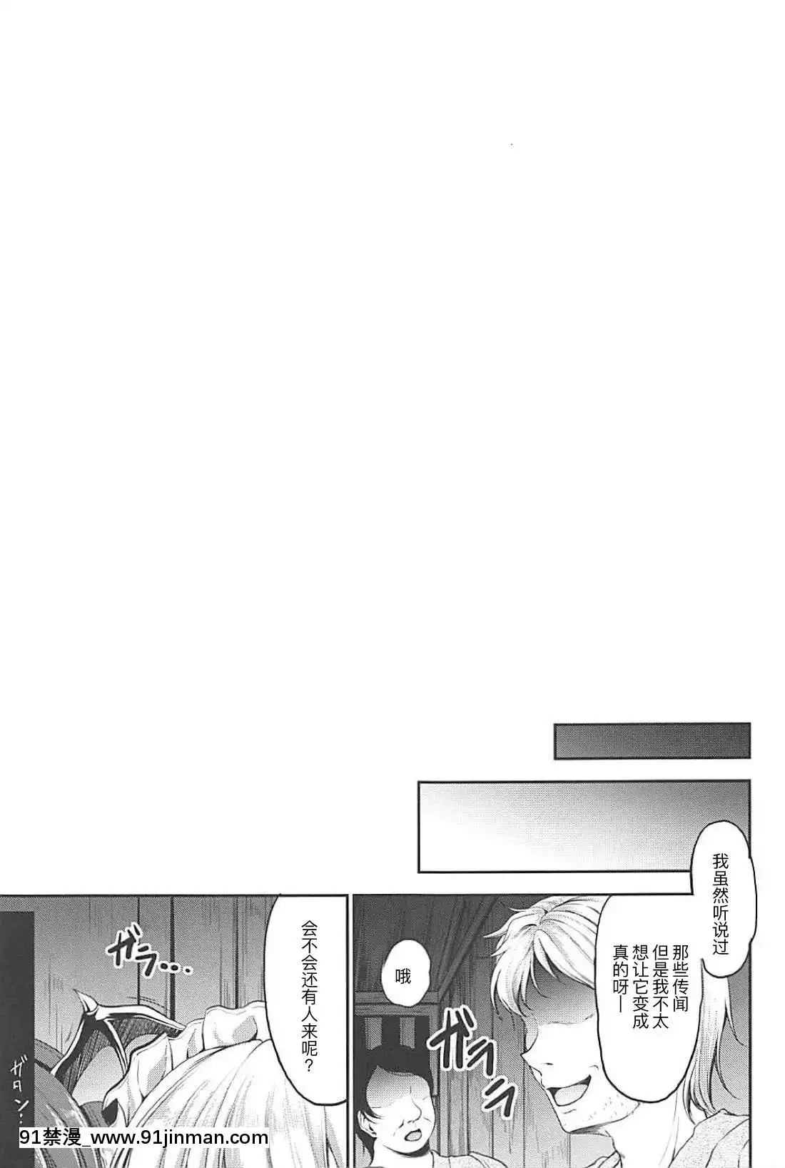 (C94)-[らふれしあ-(キャンベル議長)]-幻想郷の怪談-山小屋の痴女はメイド長!-(東方Project)-[不可視漢化][成人漫畫 おすすめ]