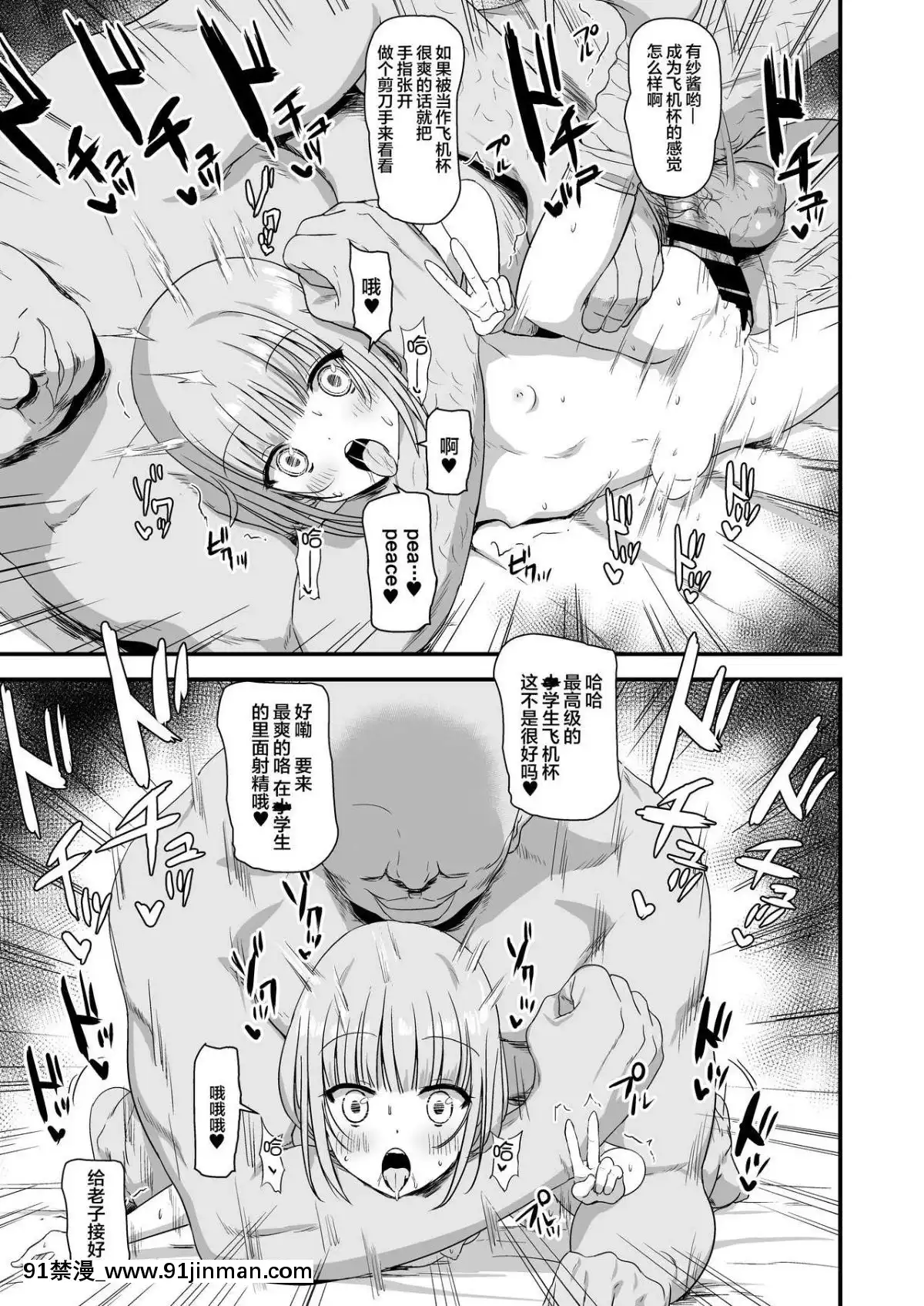 [無毒漢化組][なななな-(なんなる)]-犠牲者有紗ちゃん[h漫 改造]