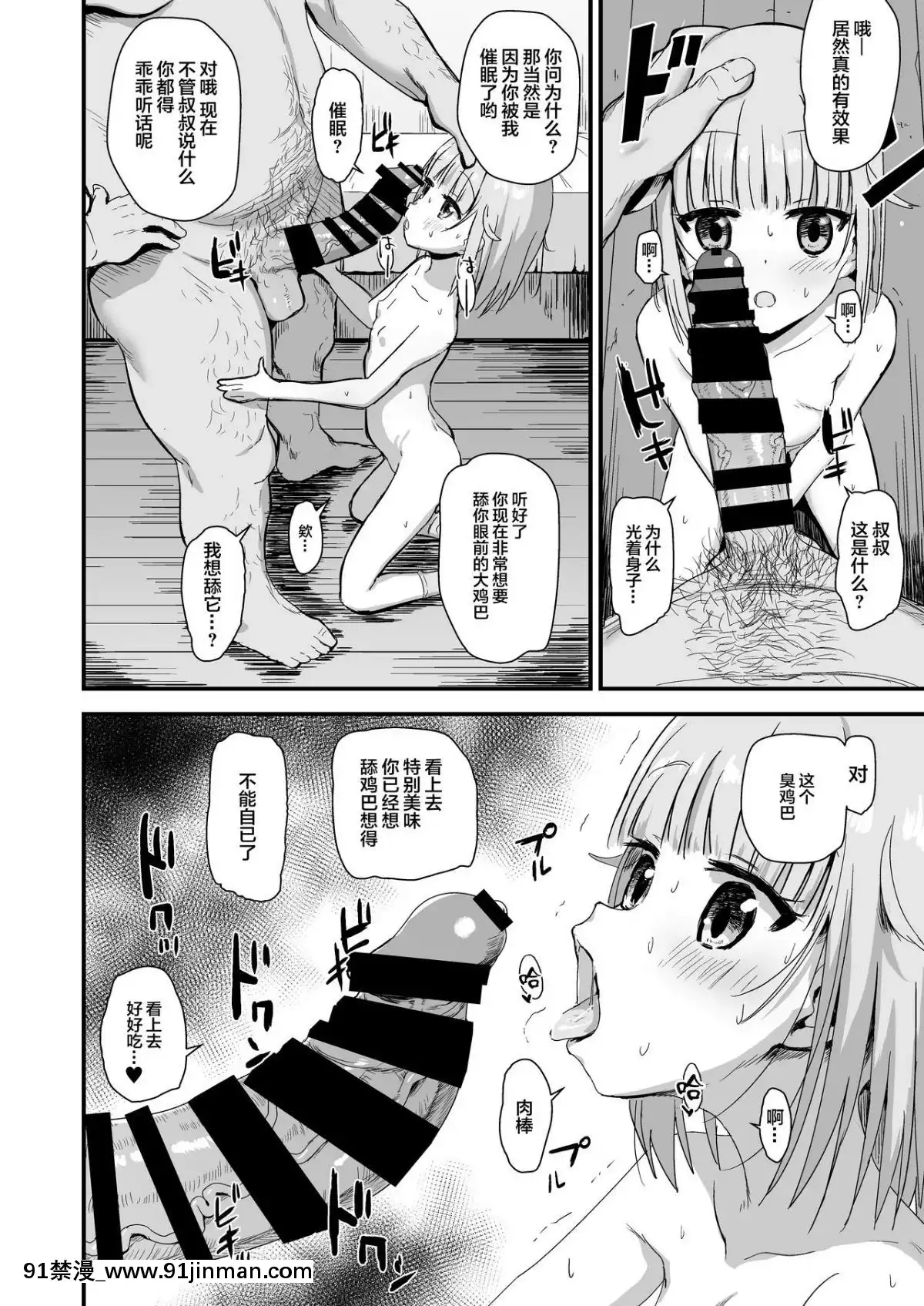 [無毒漢化組][なななな-(なんなる)]-犠牲者有紗ちゃん[h漫 改造]