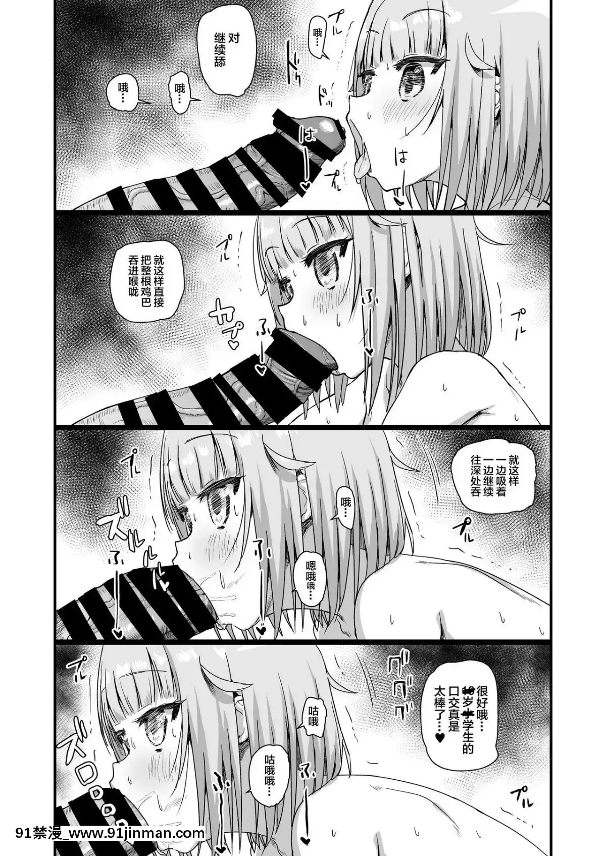 [無毒漢化組][なななな-(なんなる)]-犠牲者有紗ちゃん[h漫 改造]