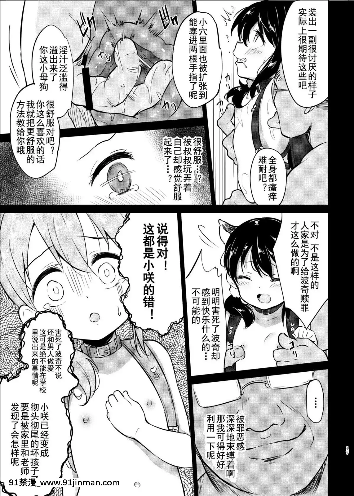 [LOLI西洋剣-(PANBAI)]-ポチ-牝幼犬調教-[盲雞漢化組]-[Digital][the 18h abduction]