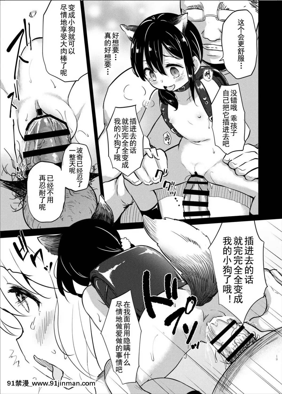 [LOLI西洋剣-(PANBAI)]-ポチ-牝幼犬調教-[盲雞漢化組]-[Digital][the 18h abduction]
