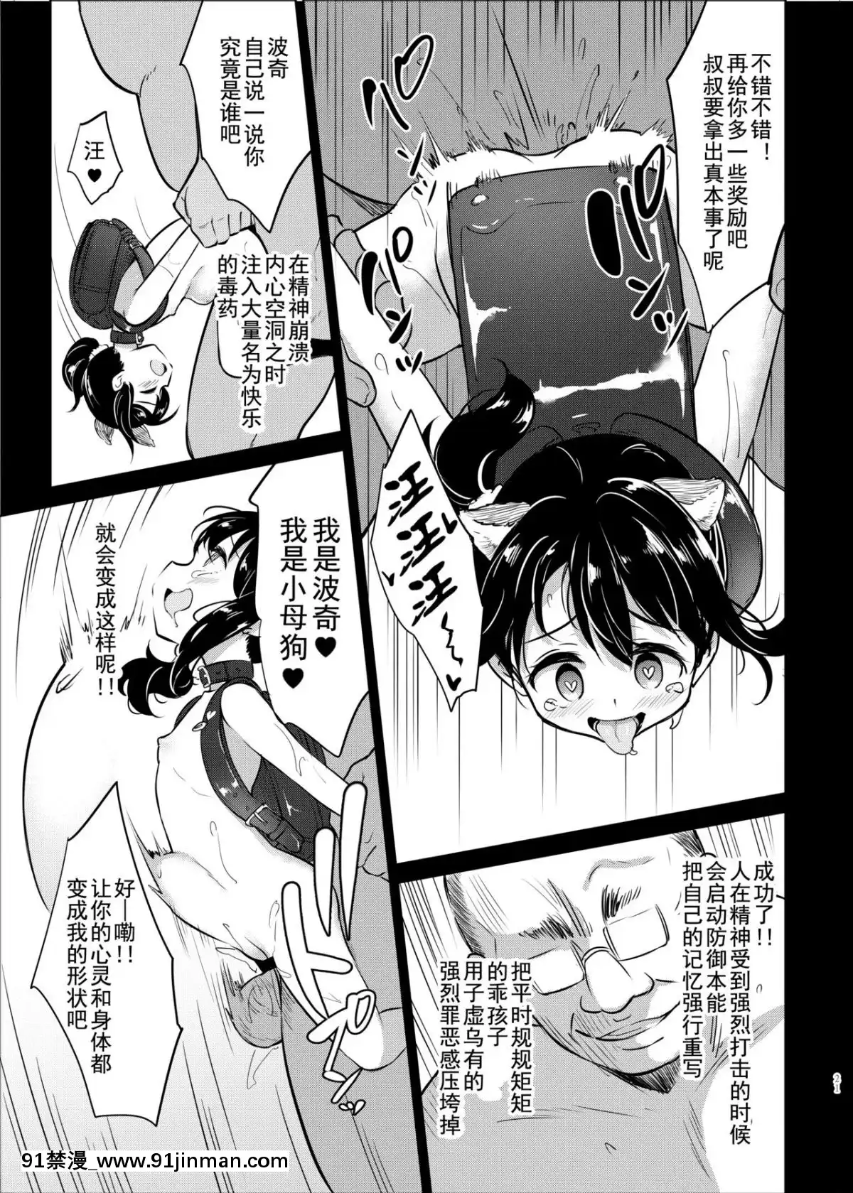 [LOLI西洋剣-(PANBAI)]-ポチ-牝幼犬調教-[盲雞漢化組]-[Digital][the 18h abduction]