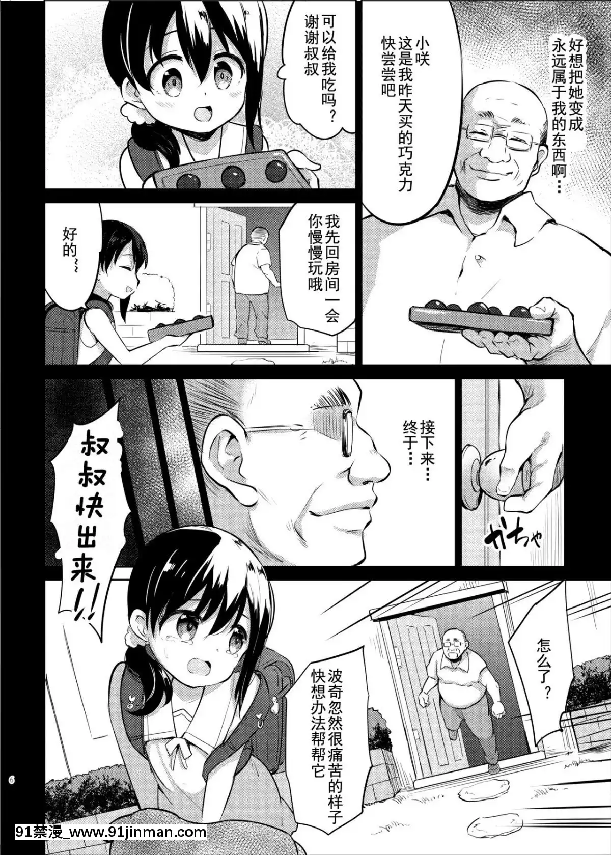 [LOLI西洋剣-(PANBAI)]-ポチ-牝幼犬調教-[盲雞漢化組]-[Digital][the 18h abduction]