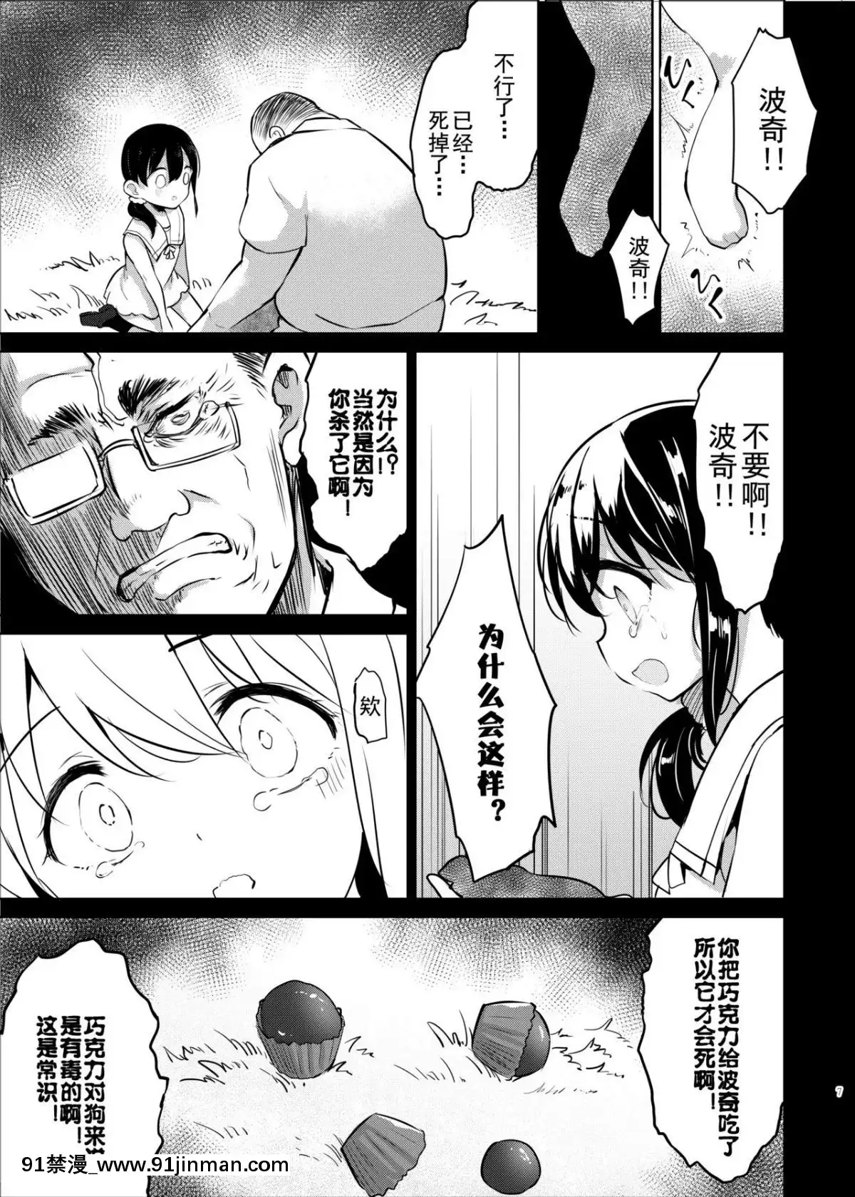 [LOLI西洋剣-(PANBAI)]-ポチ-牝幼犬調教-[盲雞漢化組]-[Digital][the 18h abduction]