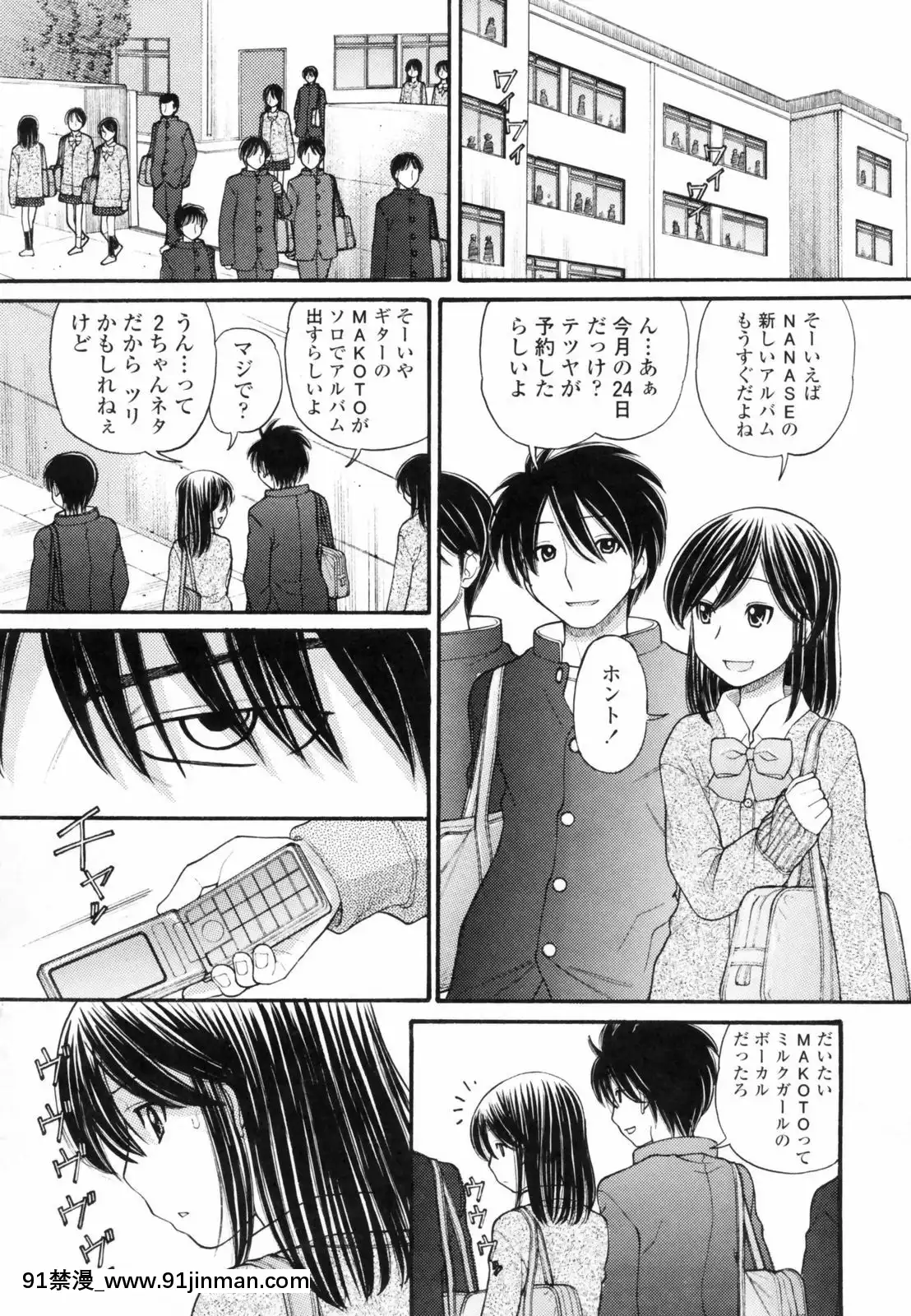 [田中エキス]-あにぴゅ！[18h paris to est]