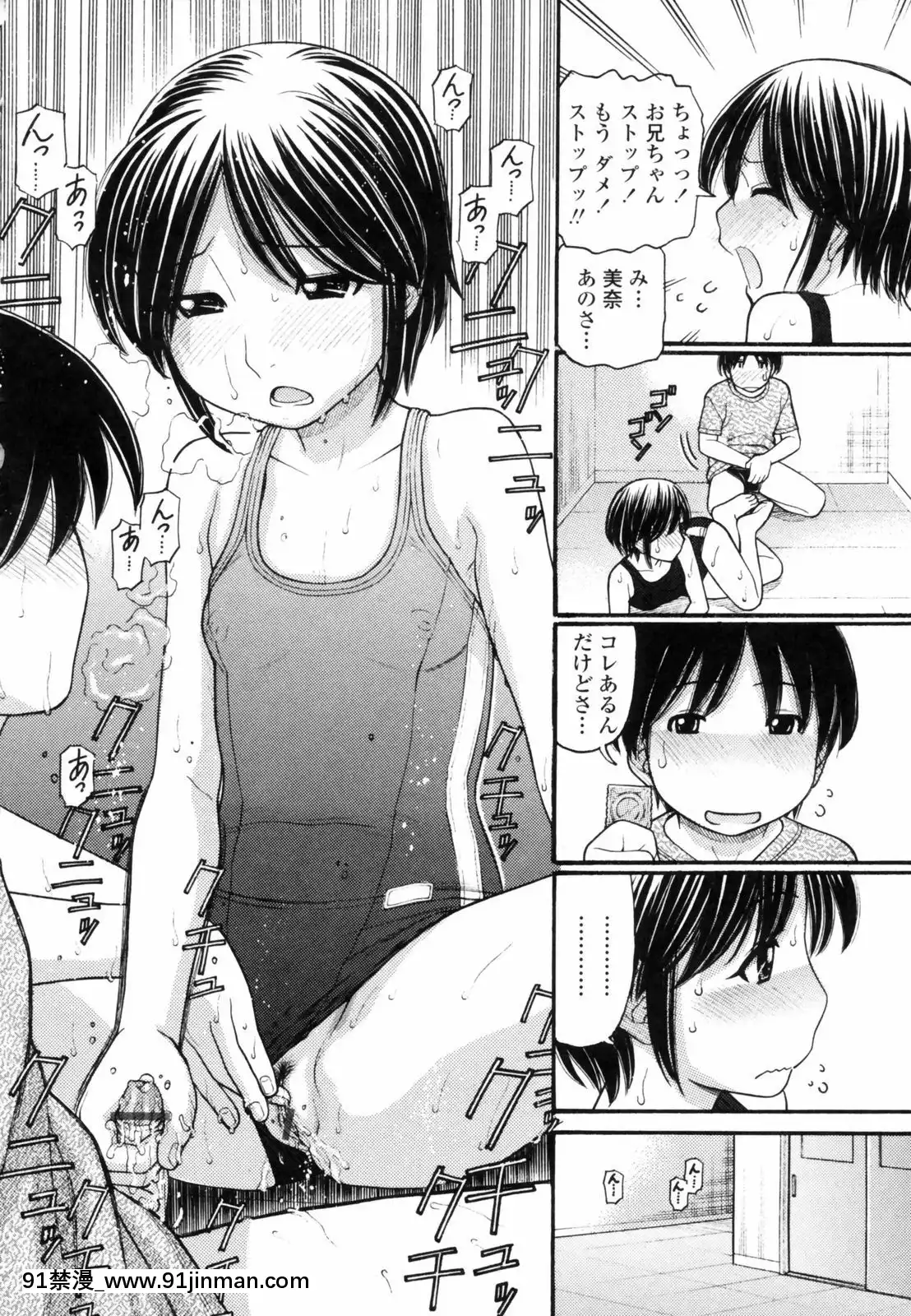 [田中エキス]-あにぴゅ！[18h paris to est]