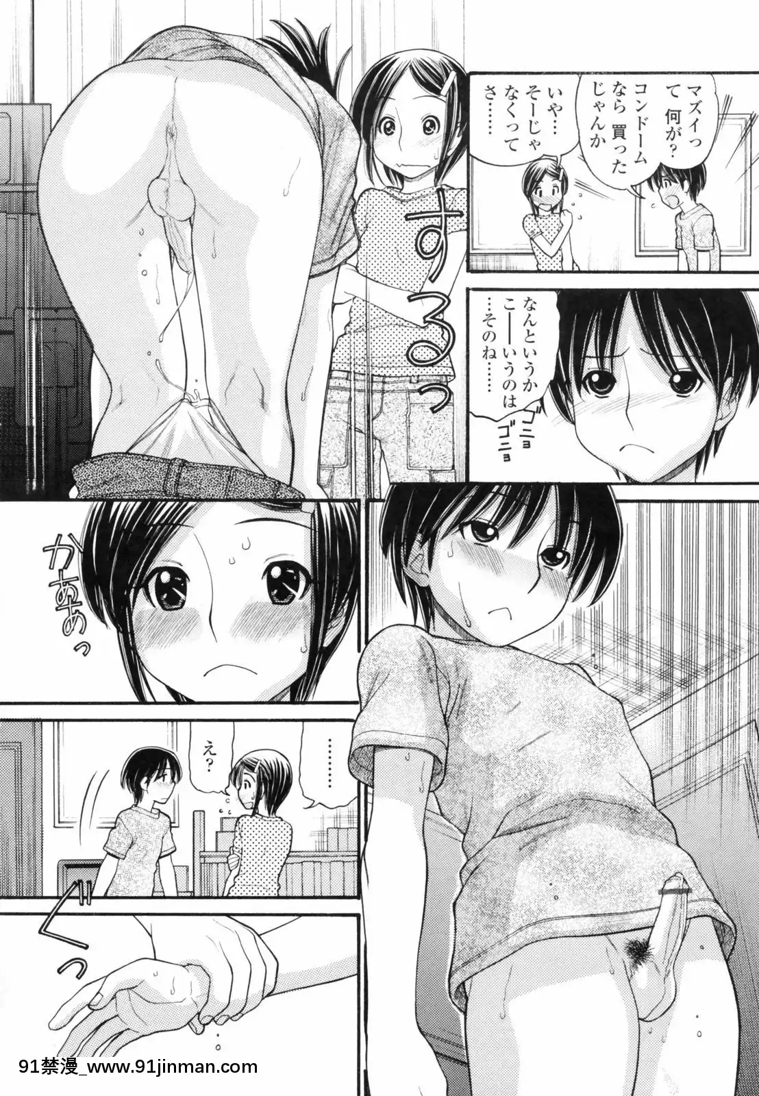 [田中エキス]-あにぴゅ！[18h paris to est]