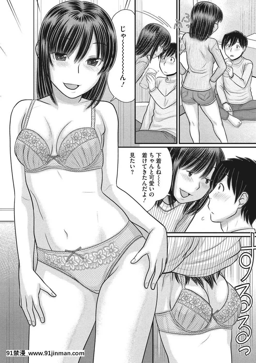 [田中エキス]-トキトメキ-止まった世界で交わる吐息[新妹魔王的契約者 h漫]