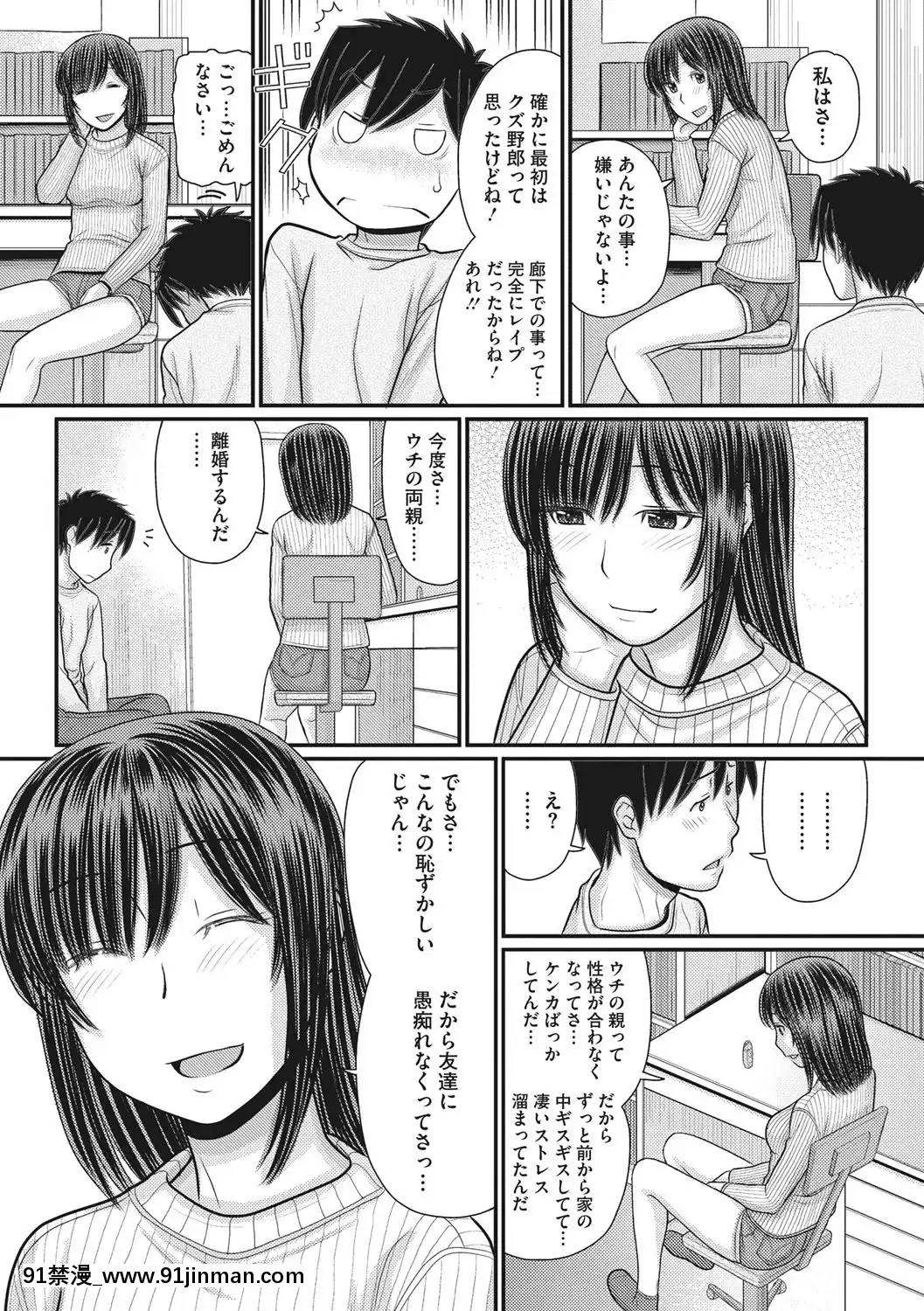[田中エキス]-トキトメキ-止まった世界で交わる吐息[新妹魔王的契約者 h漫]