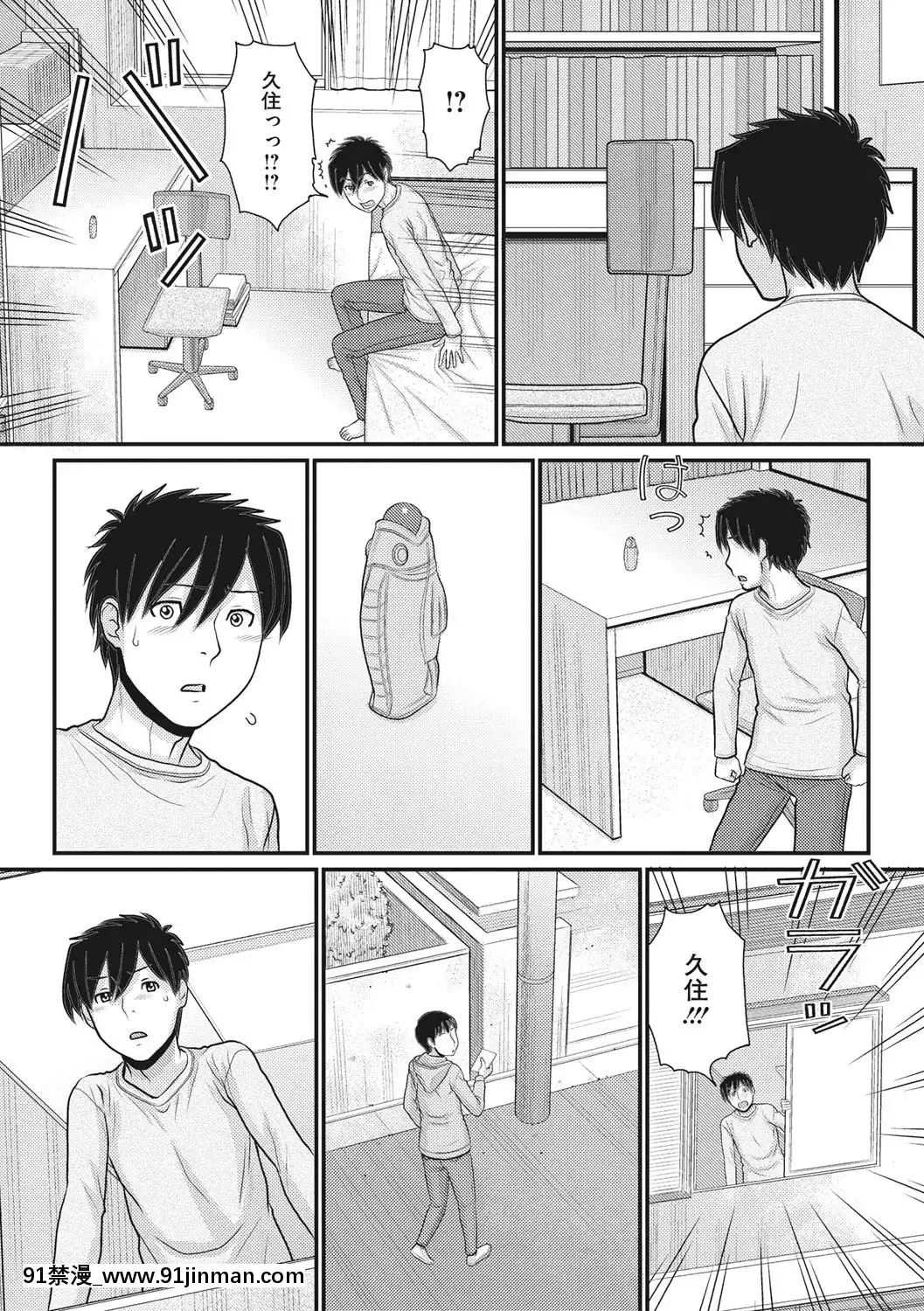 [田中エキス]-トキトメキ-止まった世界で交わる吐息[新妹魔王的契約者 h漫]