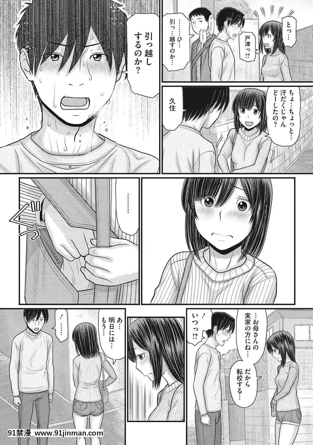 [田中エキス]-トキトメキ-止まった世界で交わる吐息[新妹魔王的契約者 h漫]
