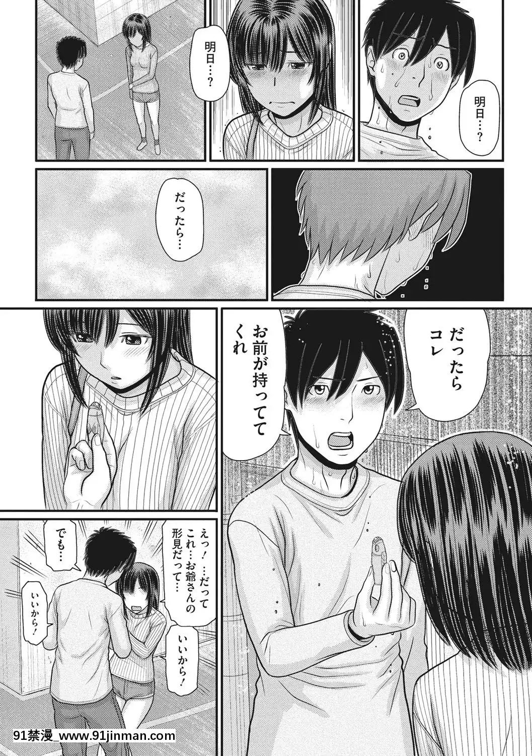 [田中エキス]-トキトメキ-止まった世界で交わる吐息[新妹魔王的契約者 h漫]
