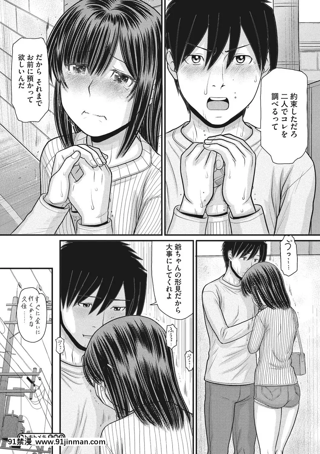 [田中エキス]-トキトメキ-止まった世界で交わる吐息[新妹魔王的契約者 h漫]