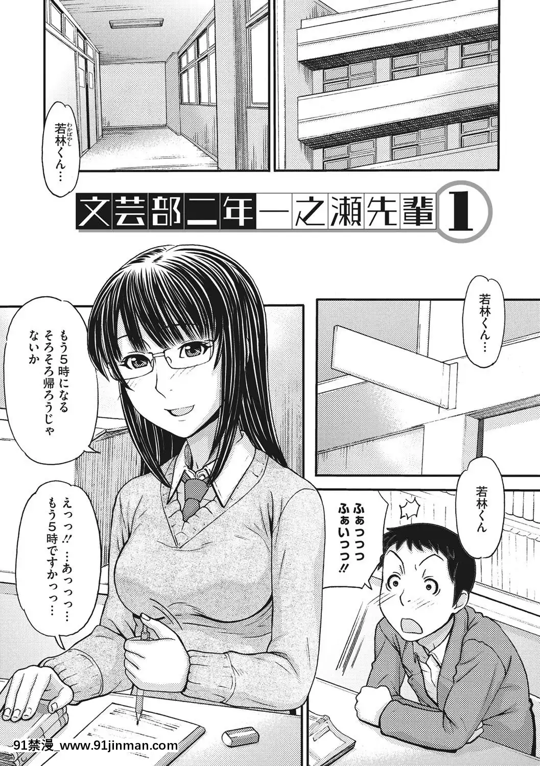 [田中エキス]-トキトメキ-止まった世界で交わる吐息[新妹魔王的契約者 h漫]
