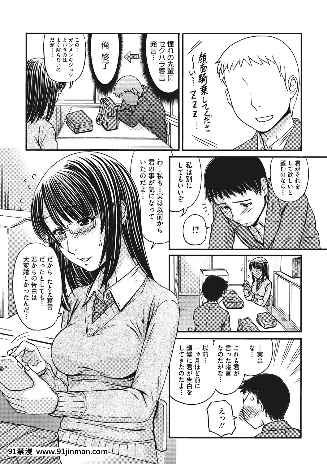 [田中エキス]-トキトメキ-止まった世界で交わる吐息[新妹魔王的契約者 h漫]