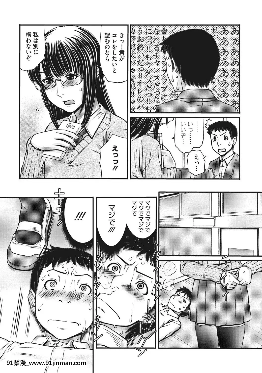 [田中エキス]-トキトメキ-止まった世界で交わる吐息[新妹魔王的契約者 h漫]