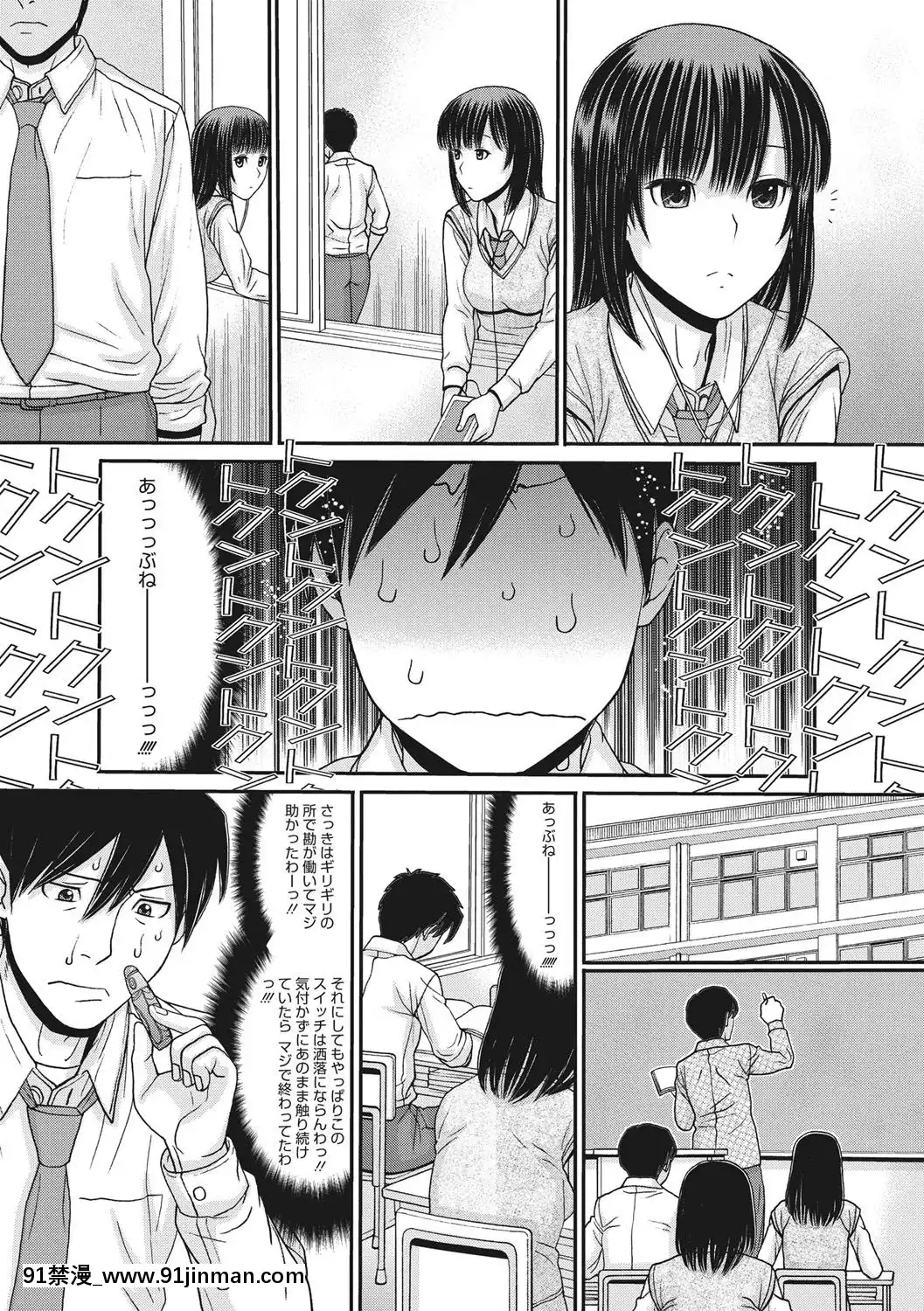 [田中エキス]-トキトメキ-止まった世界で交わる吐息[新妹魔王的契約者 h漫]