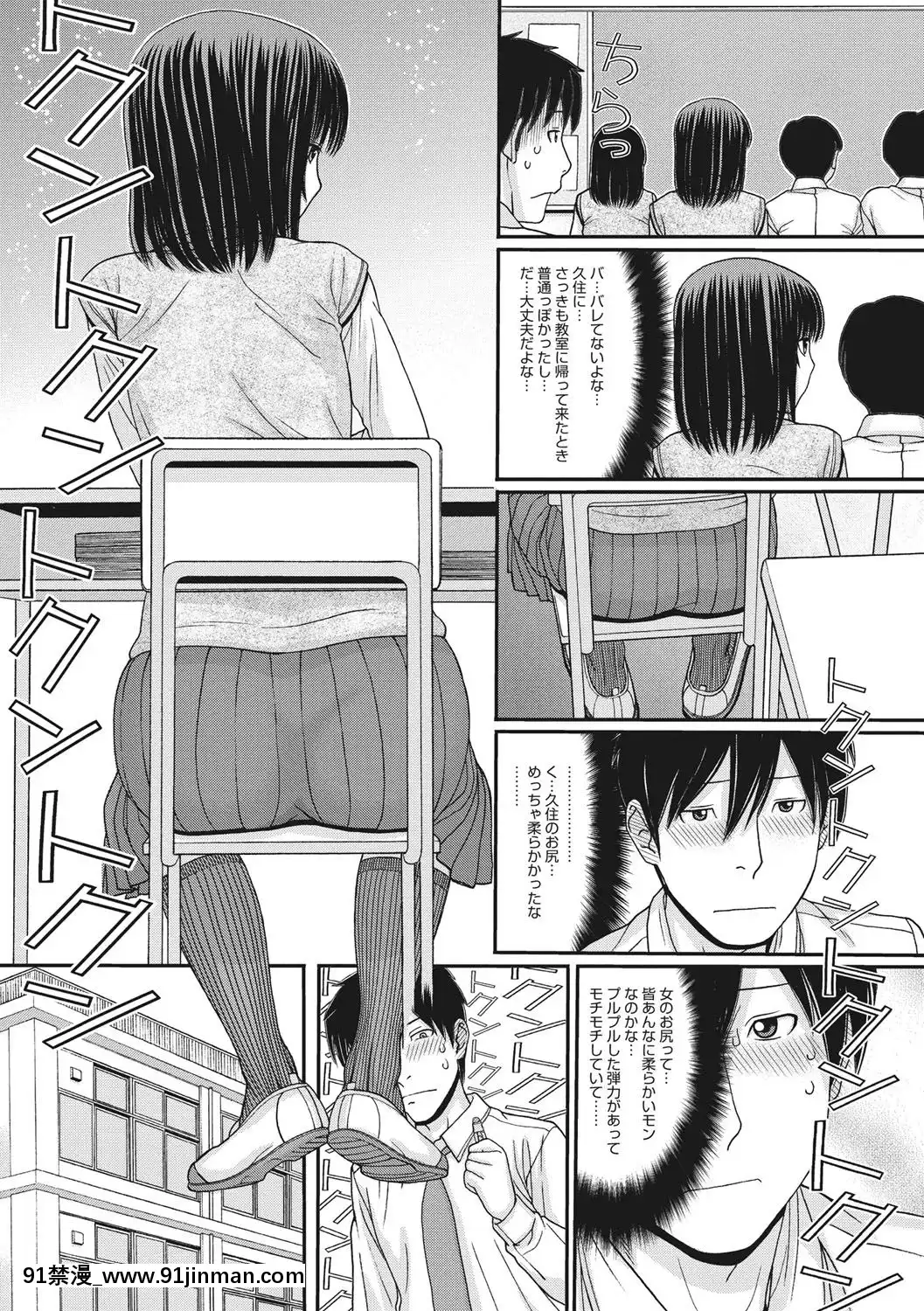 [田中エキス]-トキトメキ-止まった世界で交わる吐息[新妹魔王的契約者 h漫]