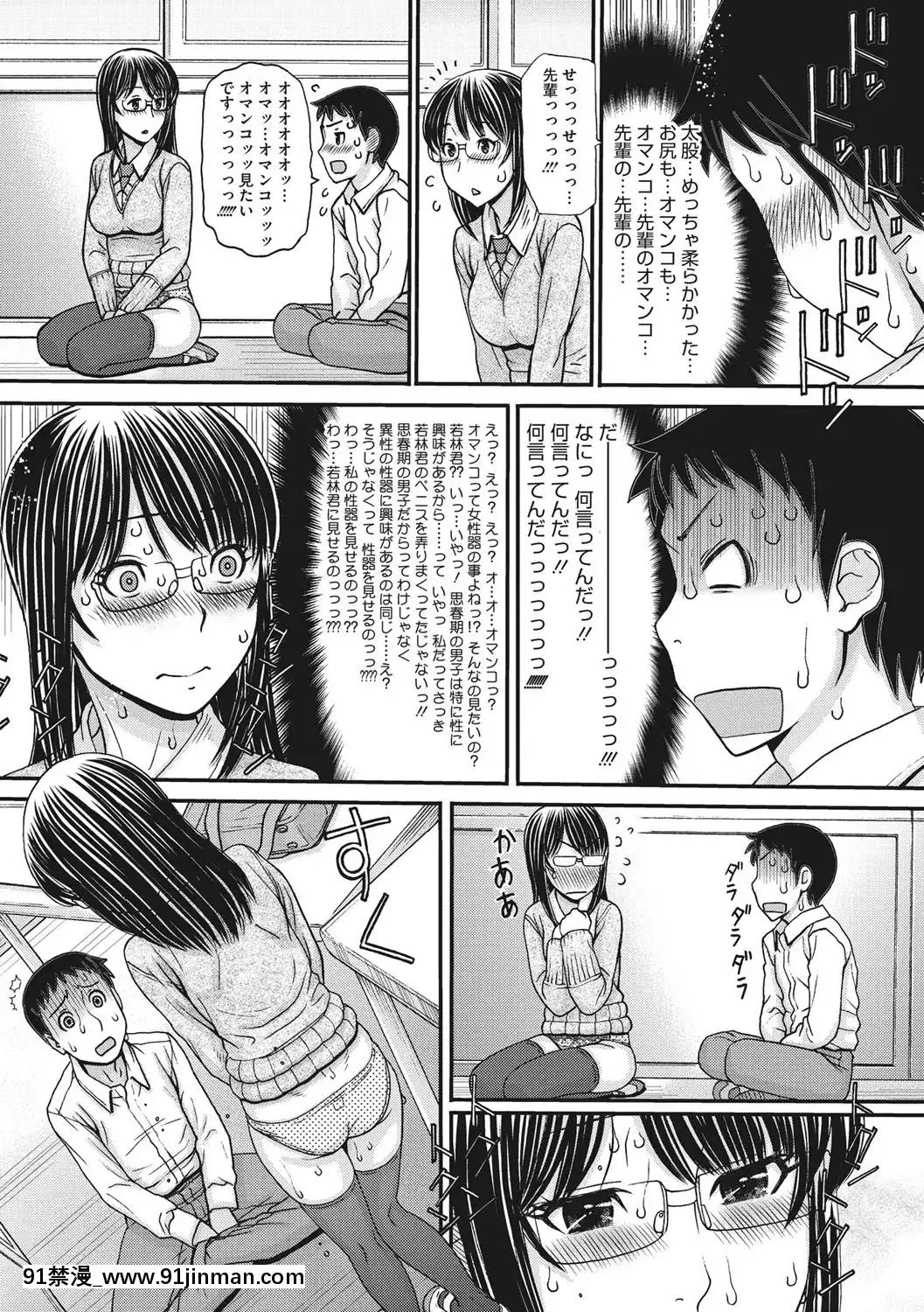 [田中エキス]-トキトメキ-止まった世界で交わる吐息[新妹魔王的契約者 h漫]