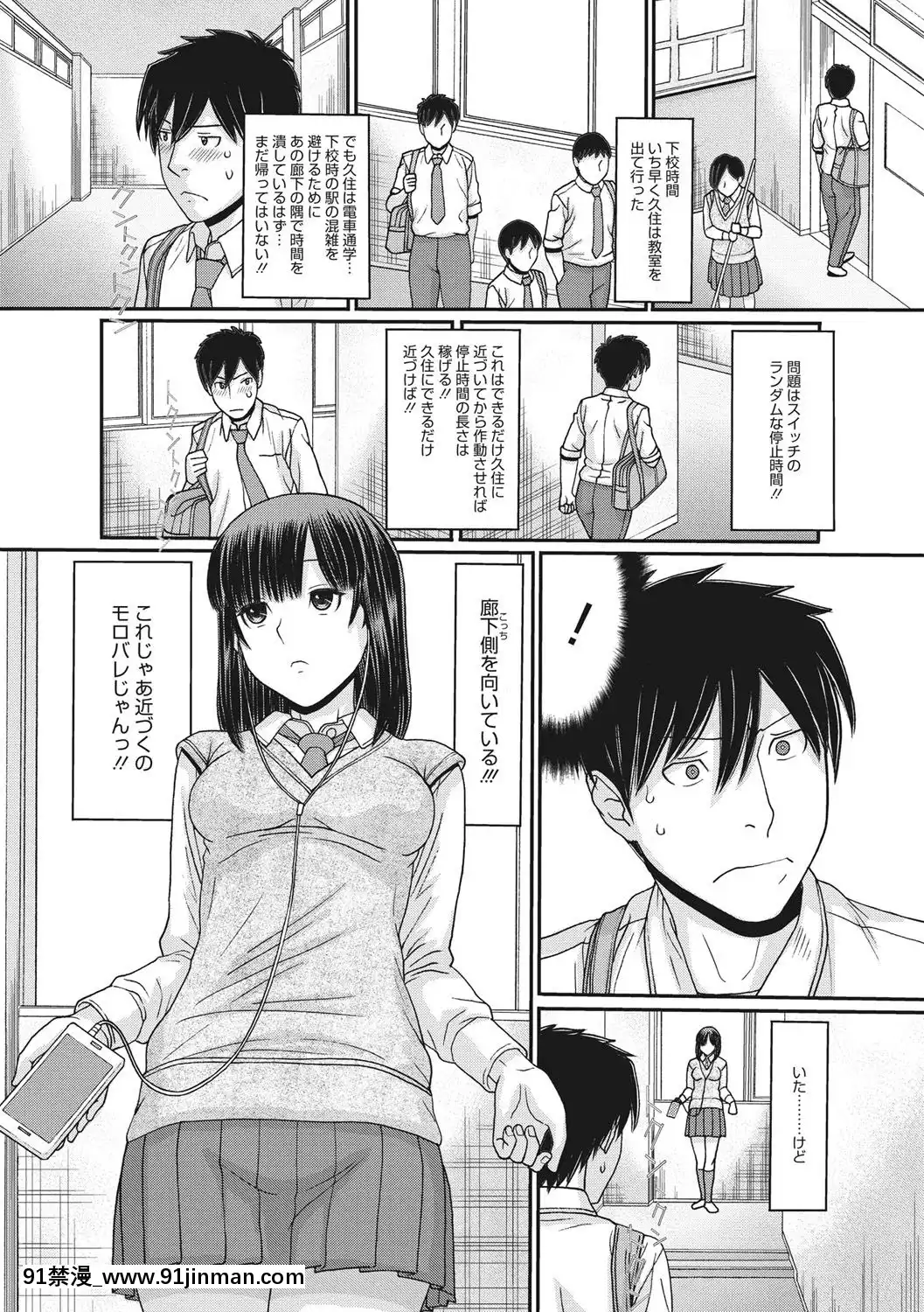 [田中エキス]-トキトメキ-止まった世界で交わる吐息[新妹魔王的契約者 h漫]