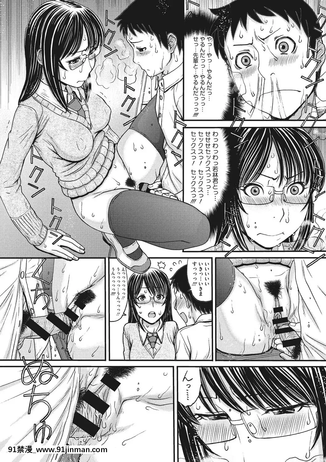[田中エキス]-トキトメキ-止まった世界で交わる吐息[新妹魔王的契約者 h漫]