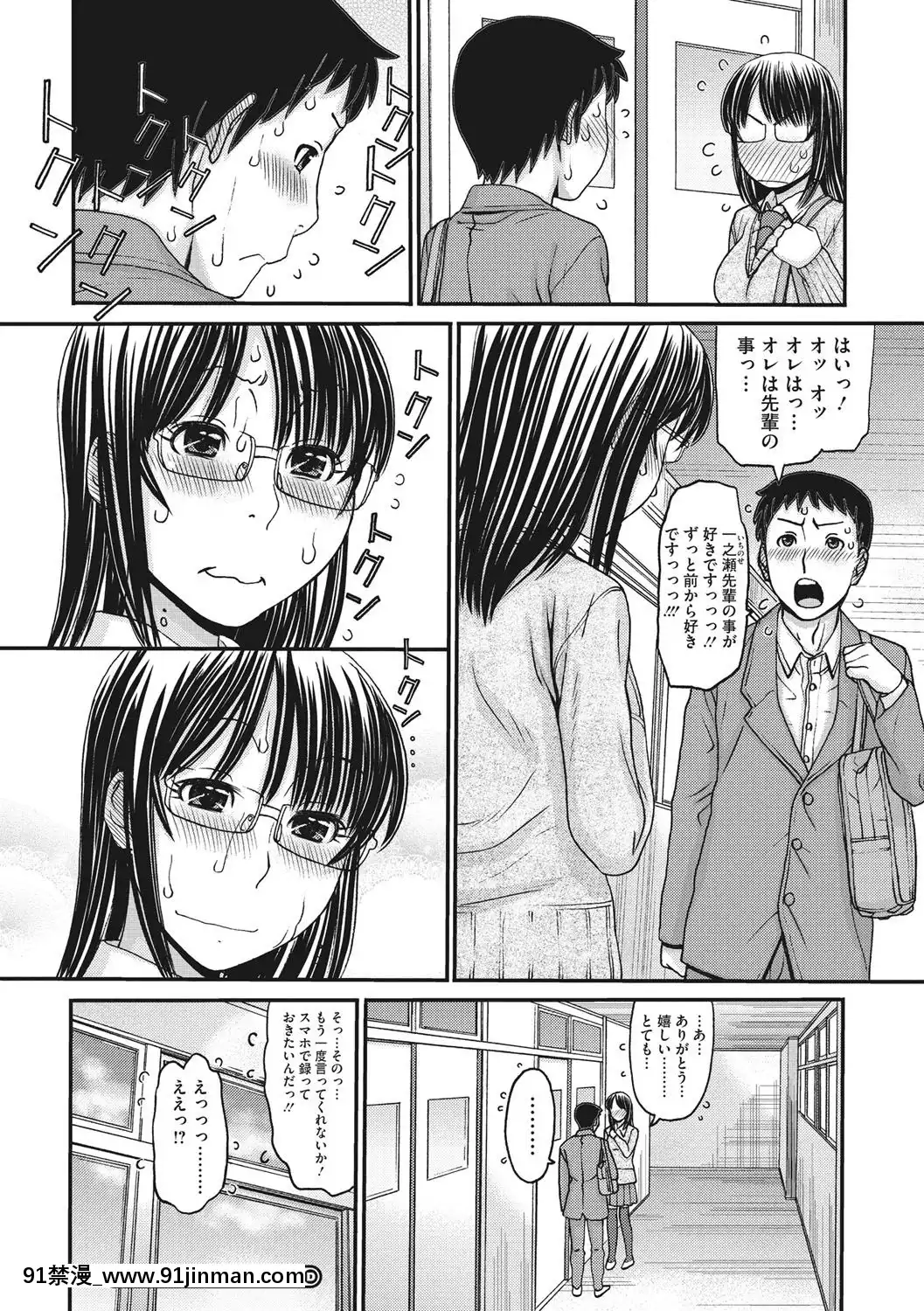 [田中エキス]-トキトメキ-止まった世界で交わる吐息[新妹魔王的契約者 h漫]