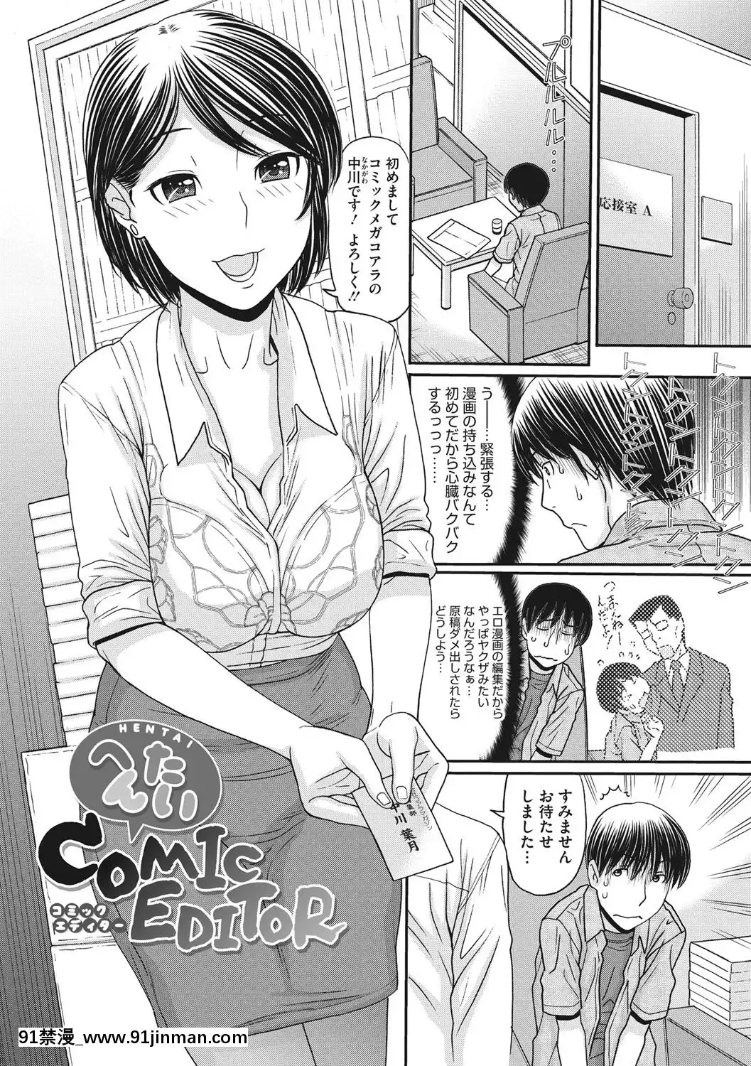 [田中エキス]-トキトメキ-止まった世界で交わる吐息[新妹魔王的契約者 h漫]
