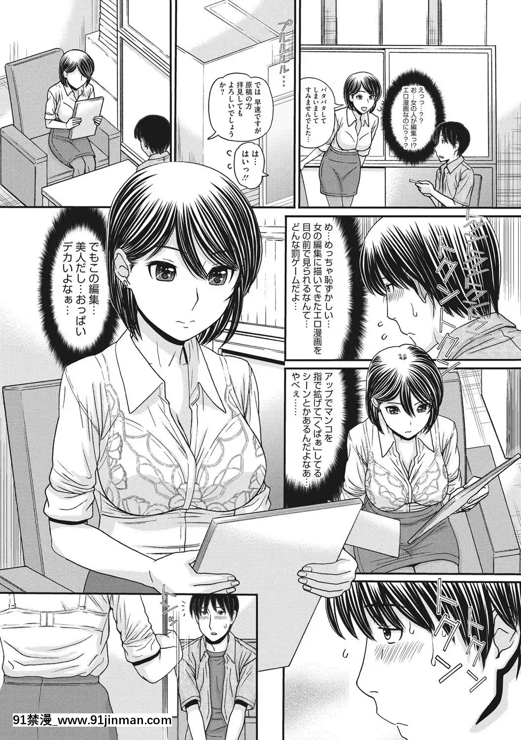 [田中エキス]-トキトメキ-止まった世界で交わる吐息[新妹魔王的契約者 h漫]