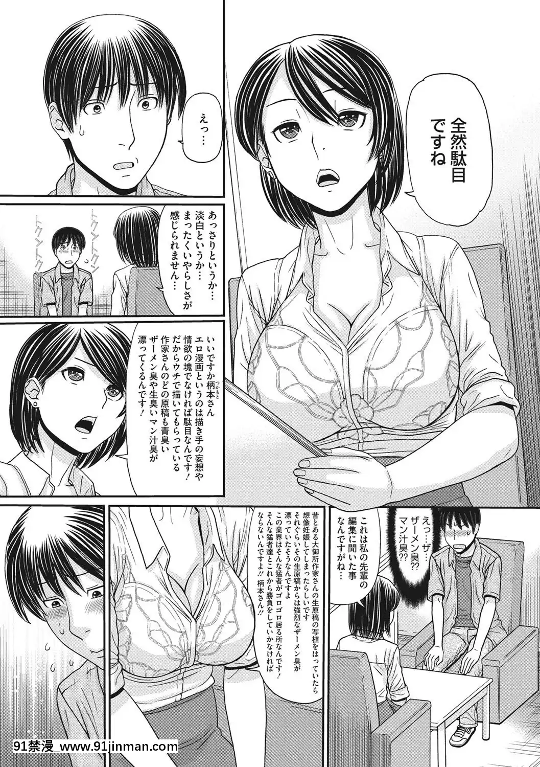 [田中エキス]-トキトメキ-止まった世界で交わる吐息[新妹魔王的契約者 h漫]