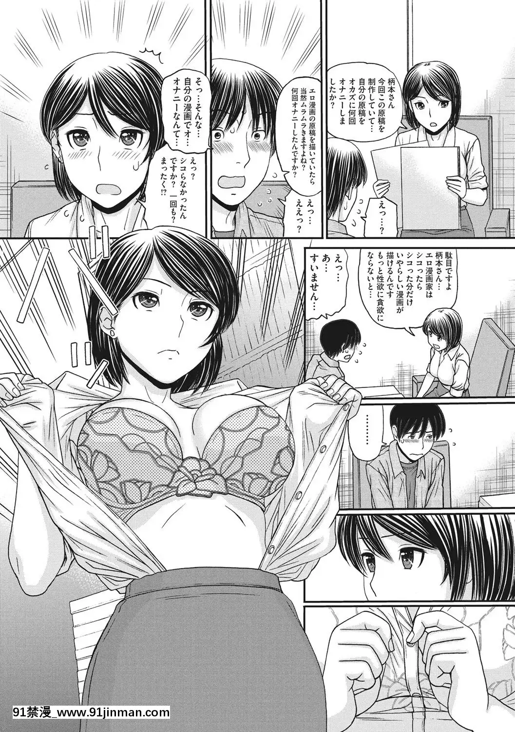[田中エキス]-トキトメキ-止まった世界で交わる吐息[新妹魔王的契約者 h漫]