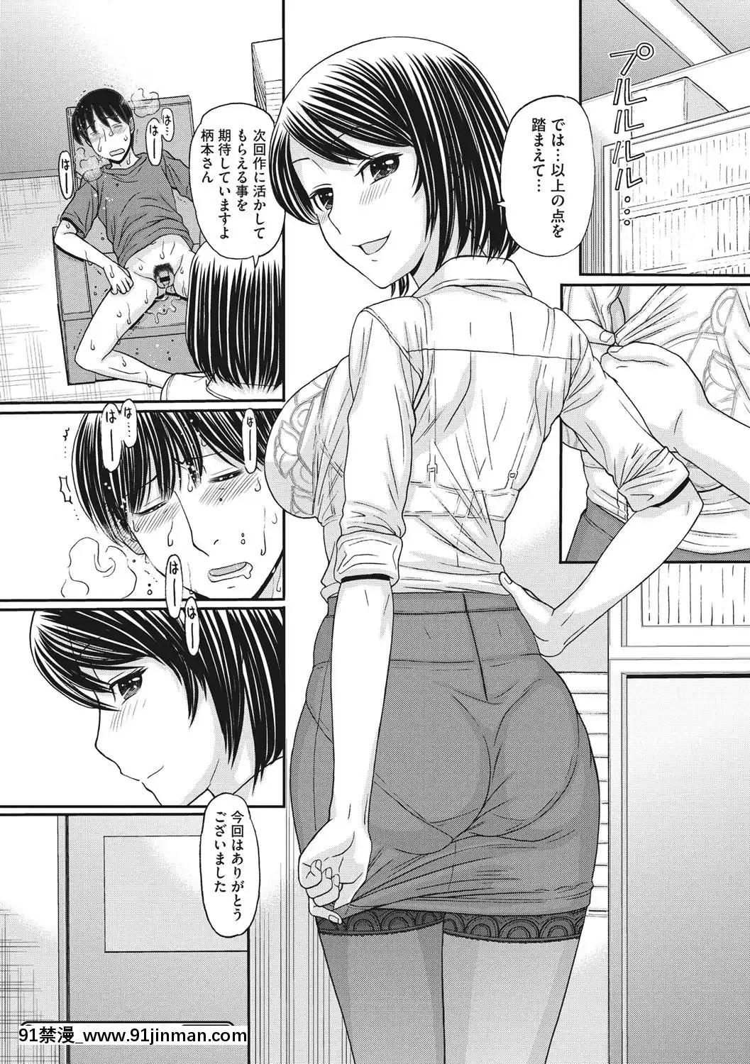 [田中エキス]-トキトメキ-止まった世界で交わる吐息[新妹魔王的契約者 h漫]