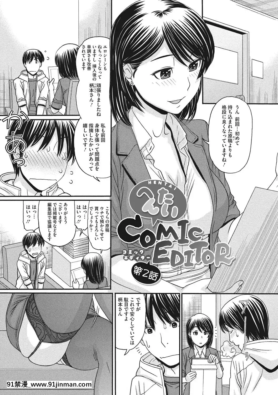 [田中エキス]-トキトメキ-止まった世界で交わる吐息[新妹魔王的契約者 h漫]