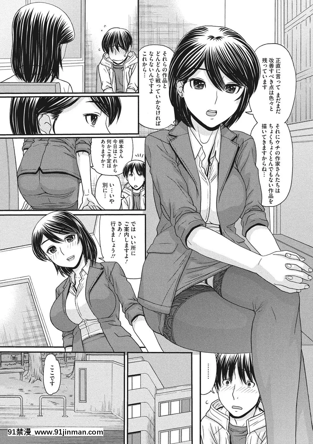 [田中エキス]-トキトメキ-止まった世界で交わる吐息[新妹魔王的契約者 h漫]