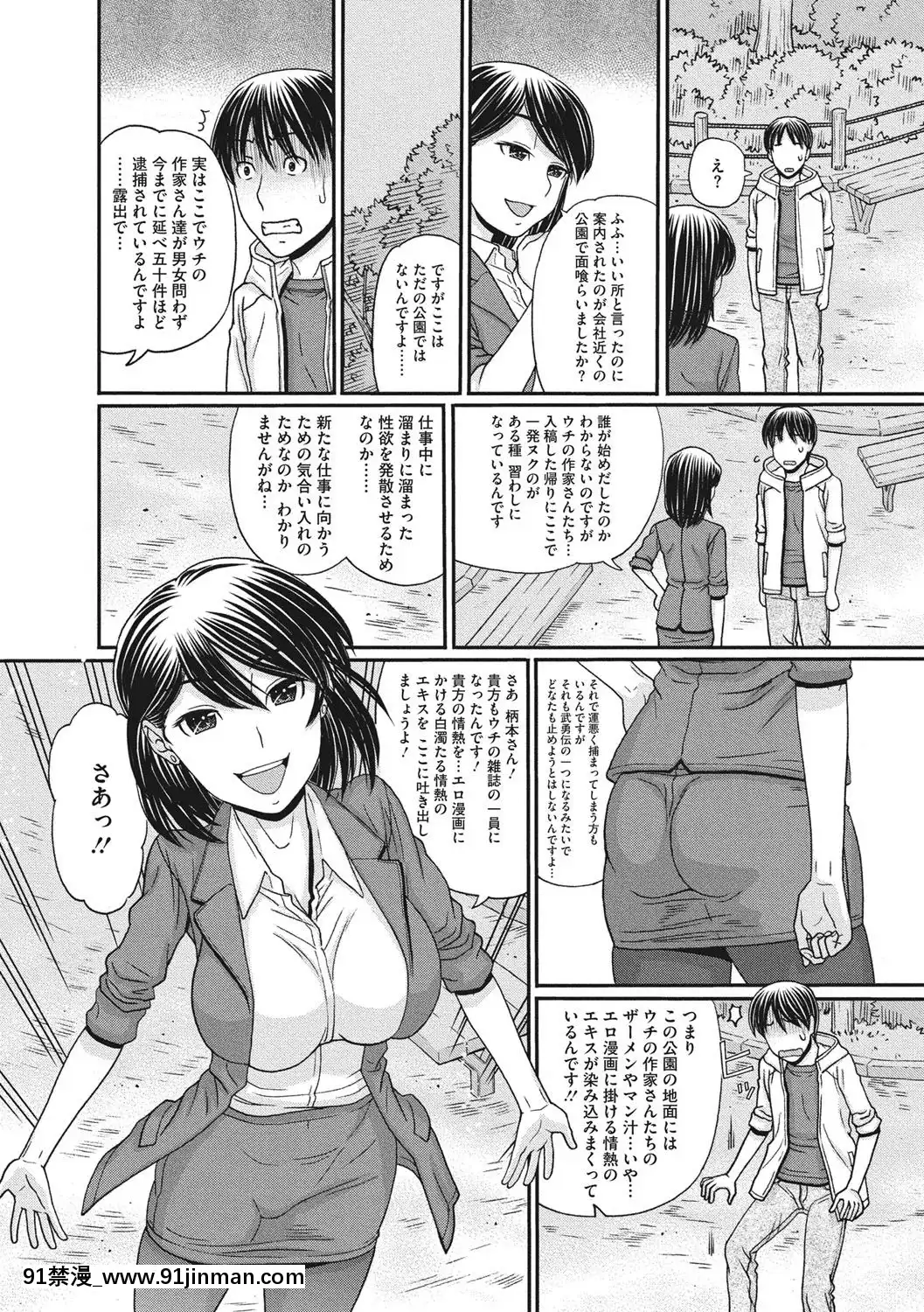 [田中エキス]-トキトメキ-止まった世界で交わる吐息[新妹魔王的契約者 h漫]