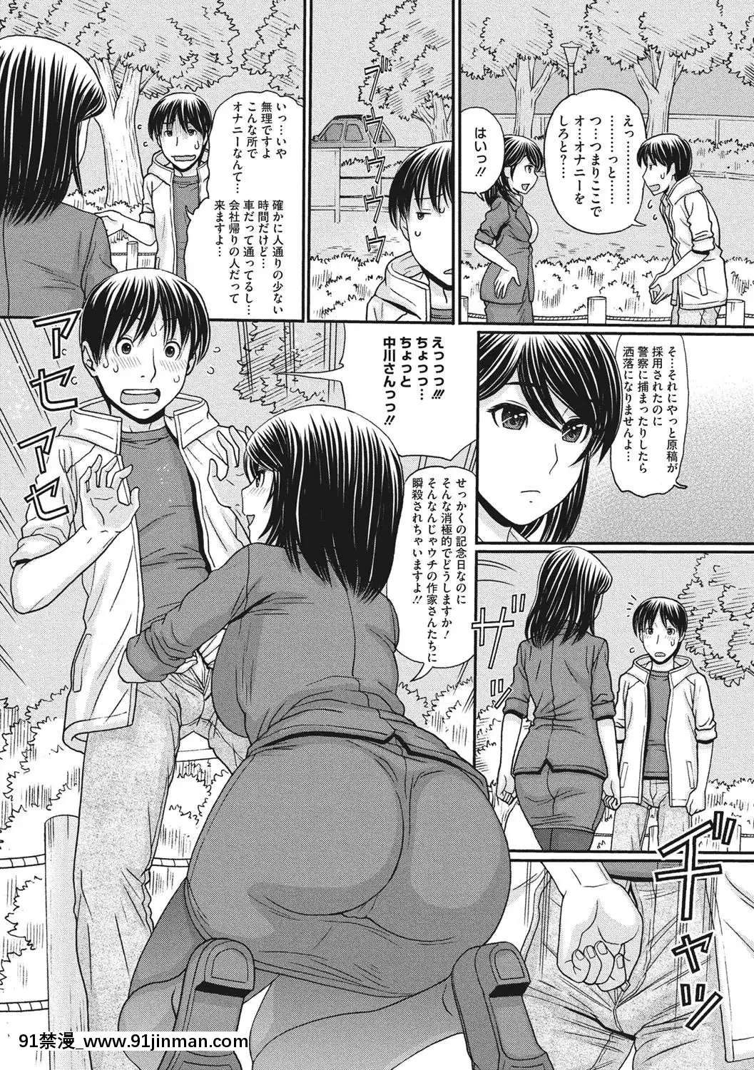 [田中エキス]-トキトメキ-止まった世界で交わる吐息[新妹魔王的契約者 h漫]