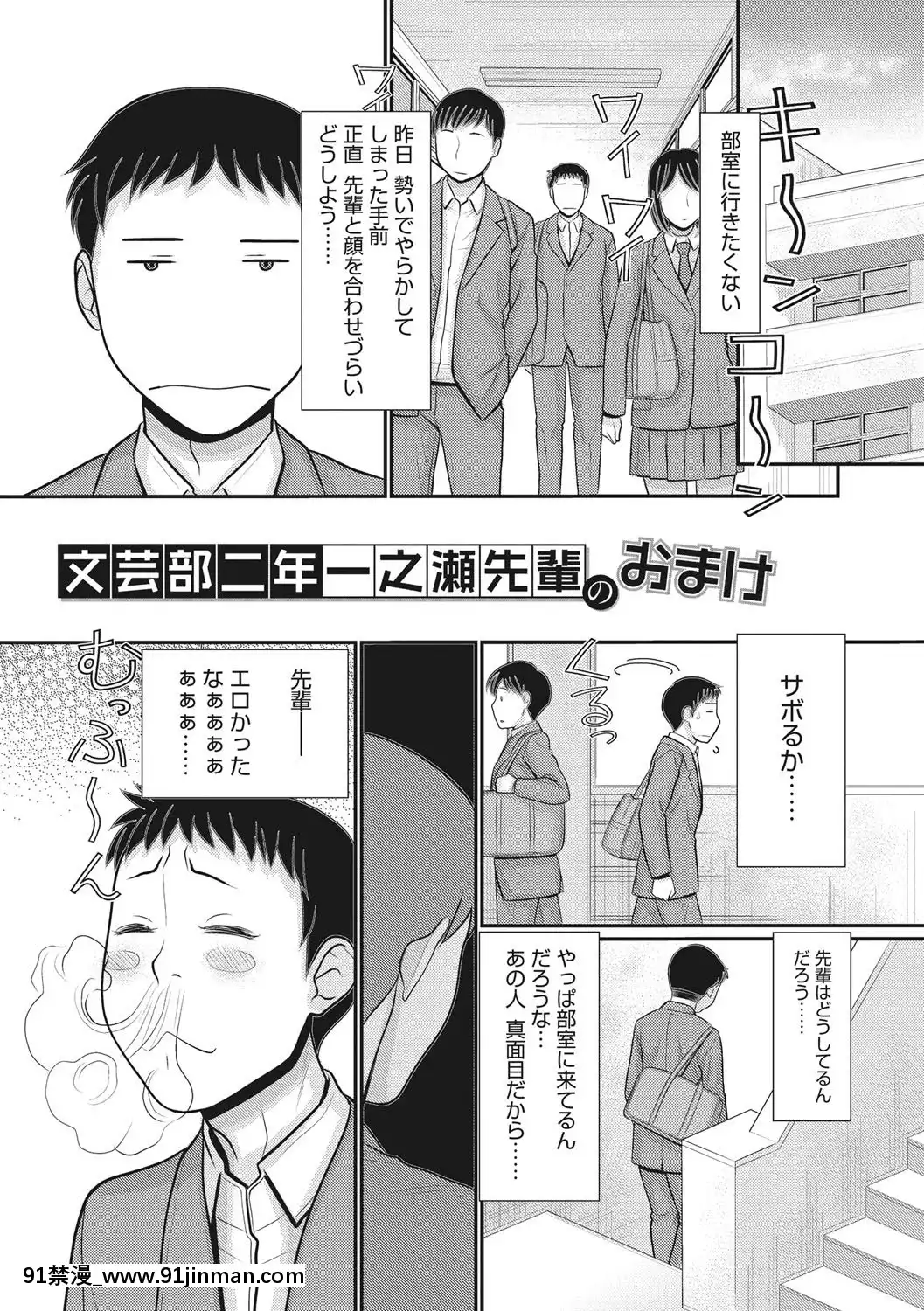 [田中エキス]-トキトメキ-止まった世界で交わる吐息[新妹魔王的契約者 h漫]