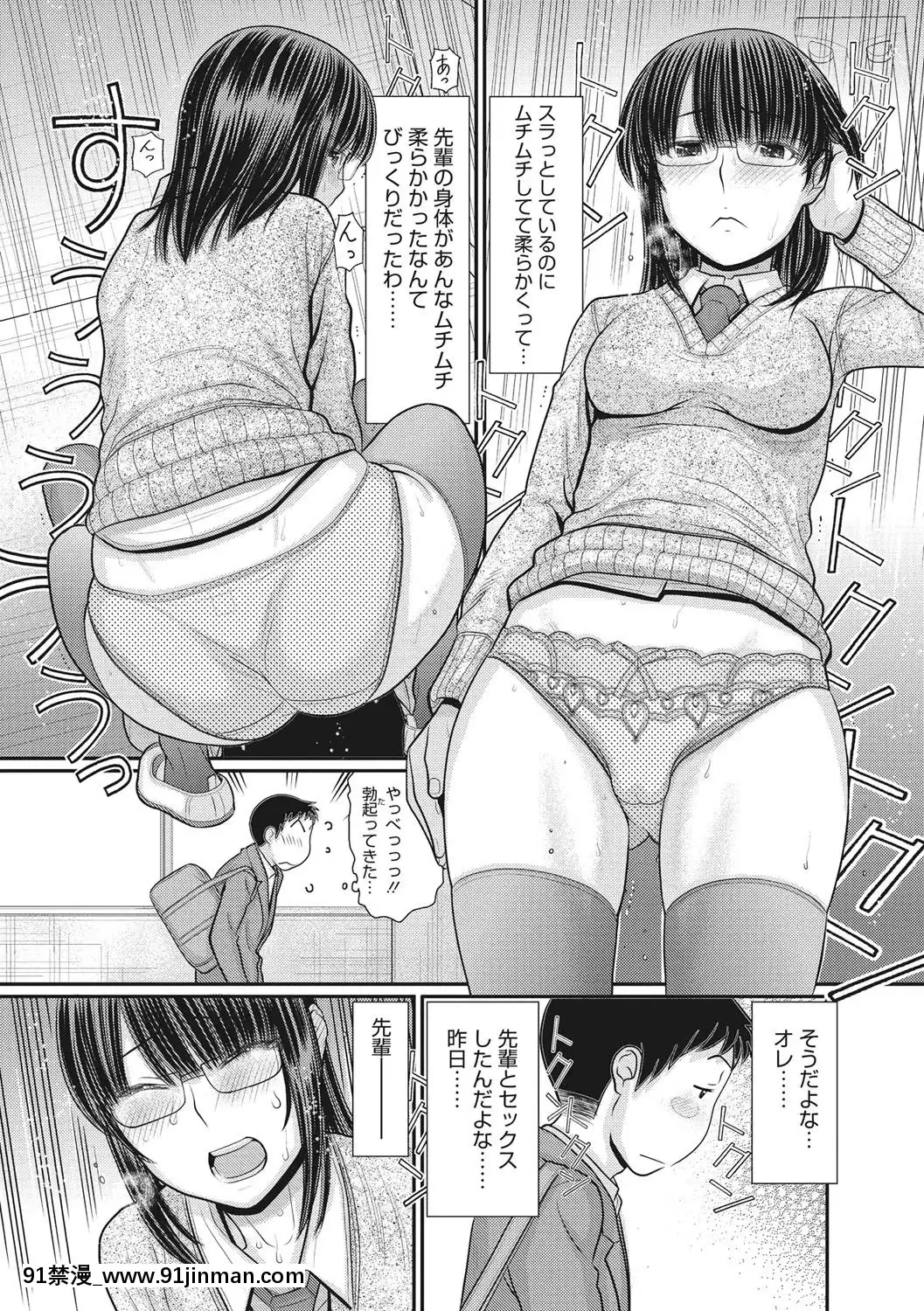 [田中エキス]-トキトメキ-止まった世界で交わる吐息[新妹魔王的契約者 h漫]