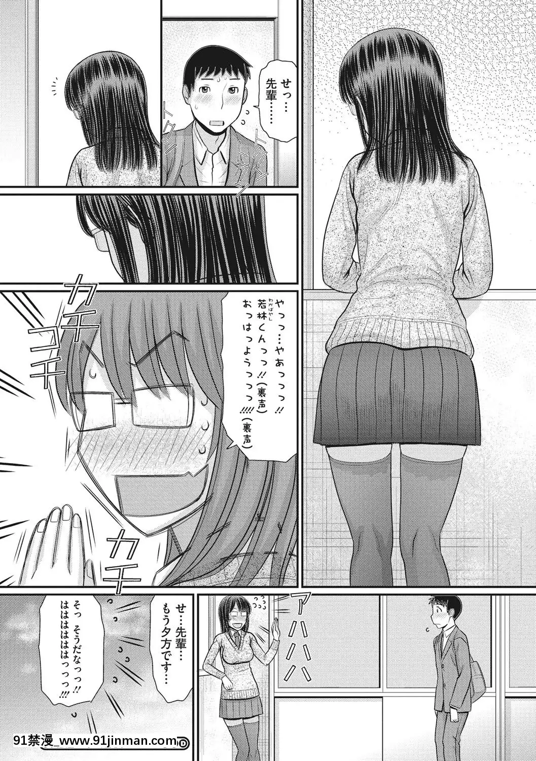 [田中エキス]-トキトメキ-止まった世界で交わる吐息[新妹魔王的契約者 h漫]