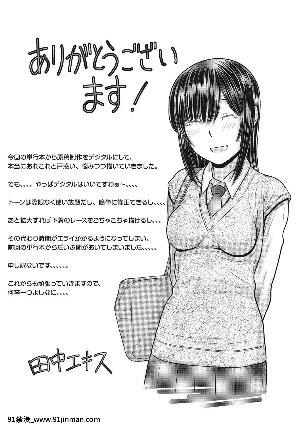 [田中エキス]-トキトメキ-止まった世界で交わる吐息[新妹魔王的契約者 h漫]