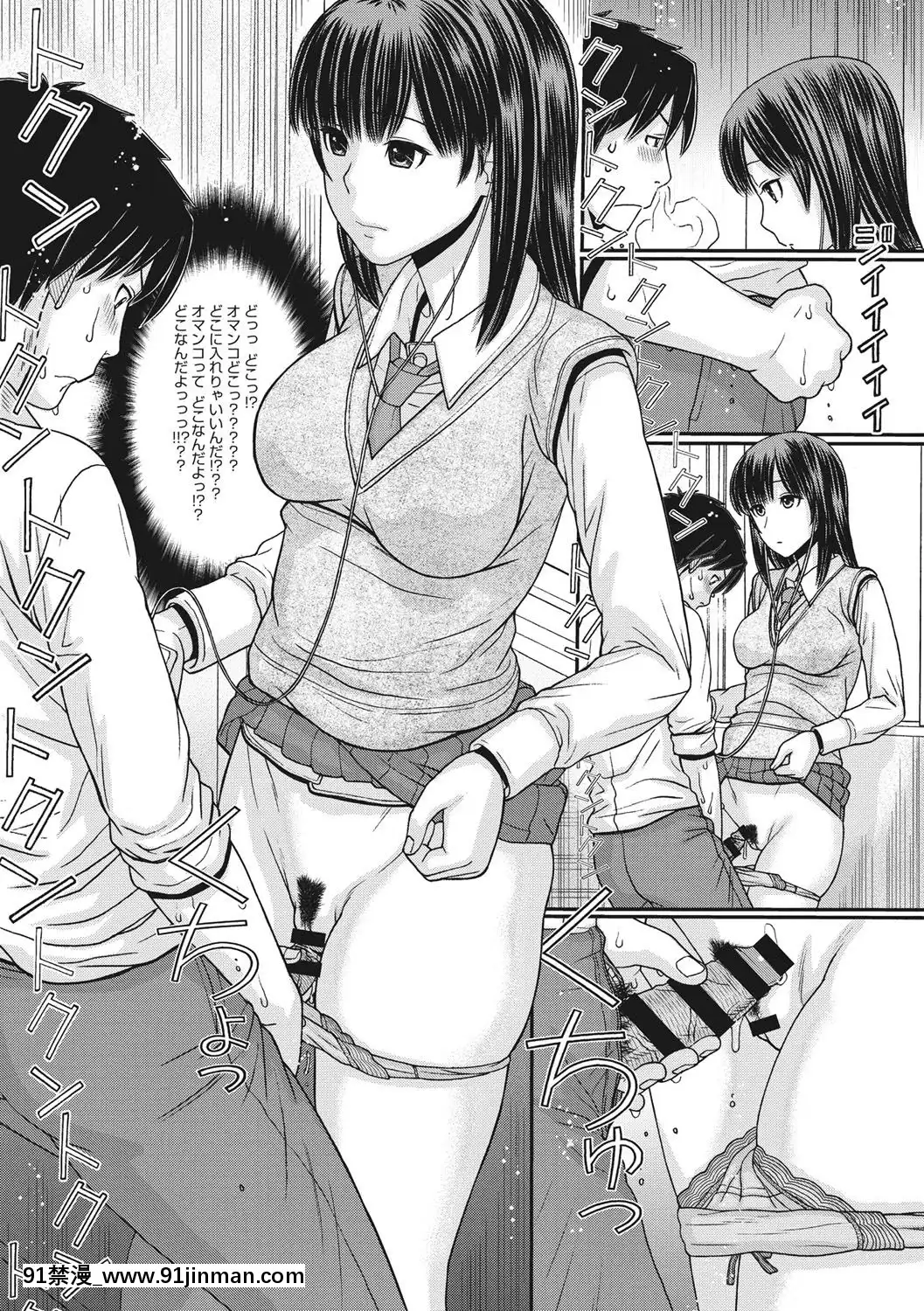 [田中エキス]-トキトメキ-止まった世界で交わる吐息[新妹魔王的契約者 h漫]
