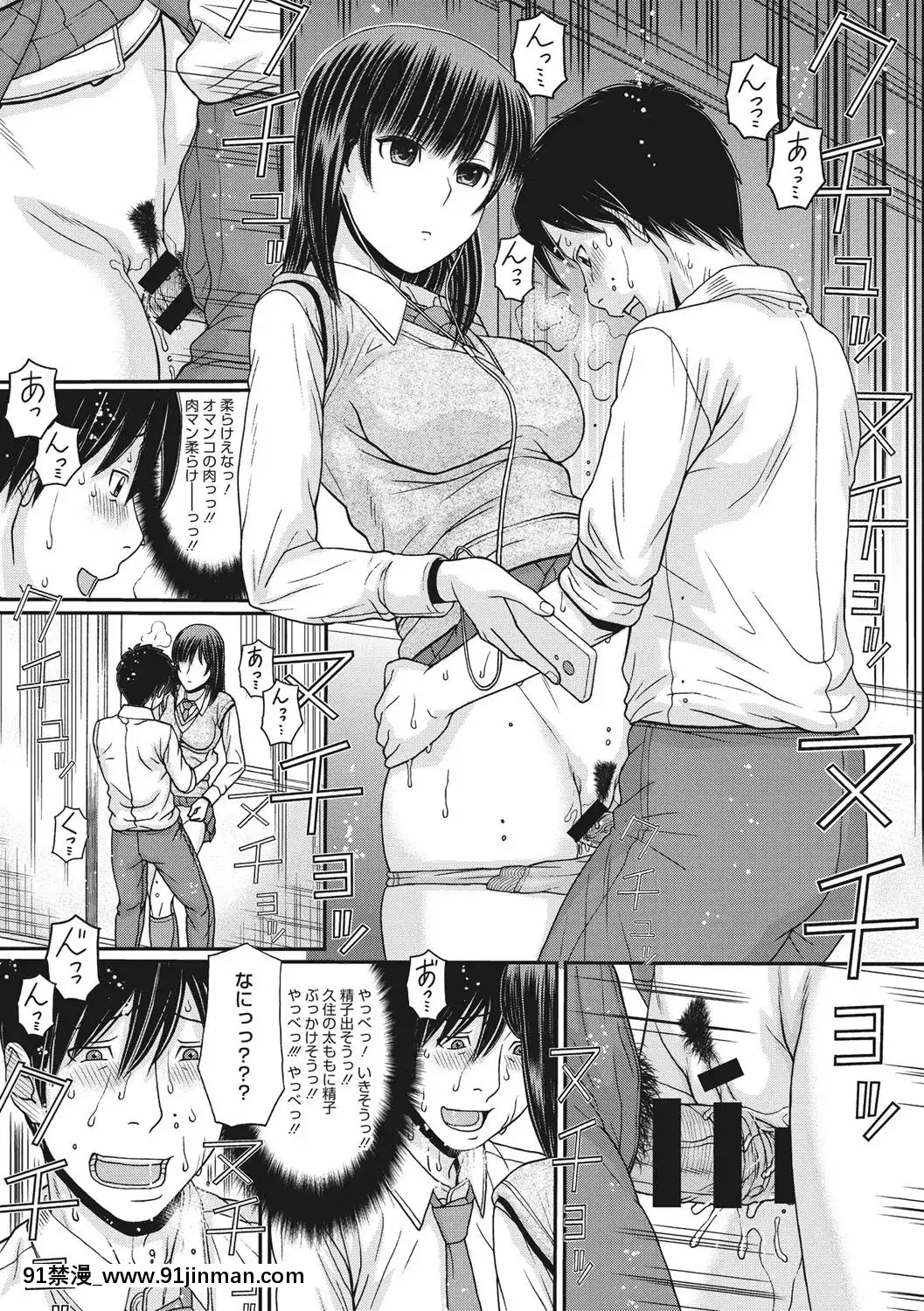 [田中エキス]-トキトメキ-止まった世界で交わる吐息[新妹魔王的契約者 h漫]