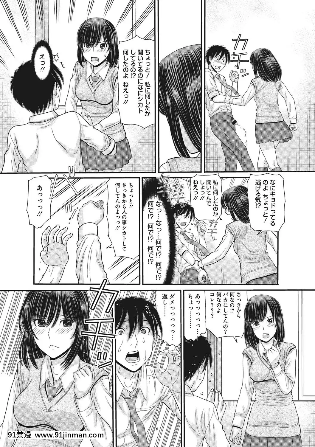 [田中エキス]-トキトメキ-止まった世界で交わる吐息[新妹魔王的契約者 h漫]