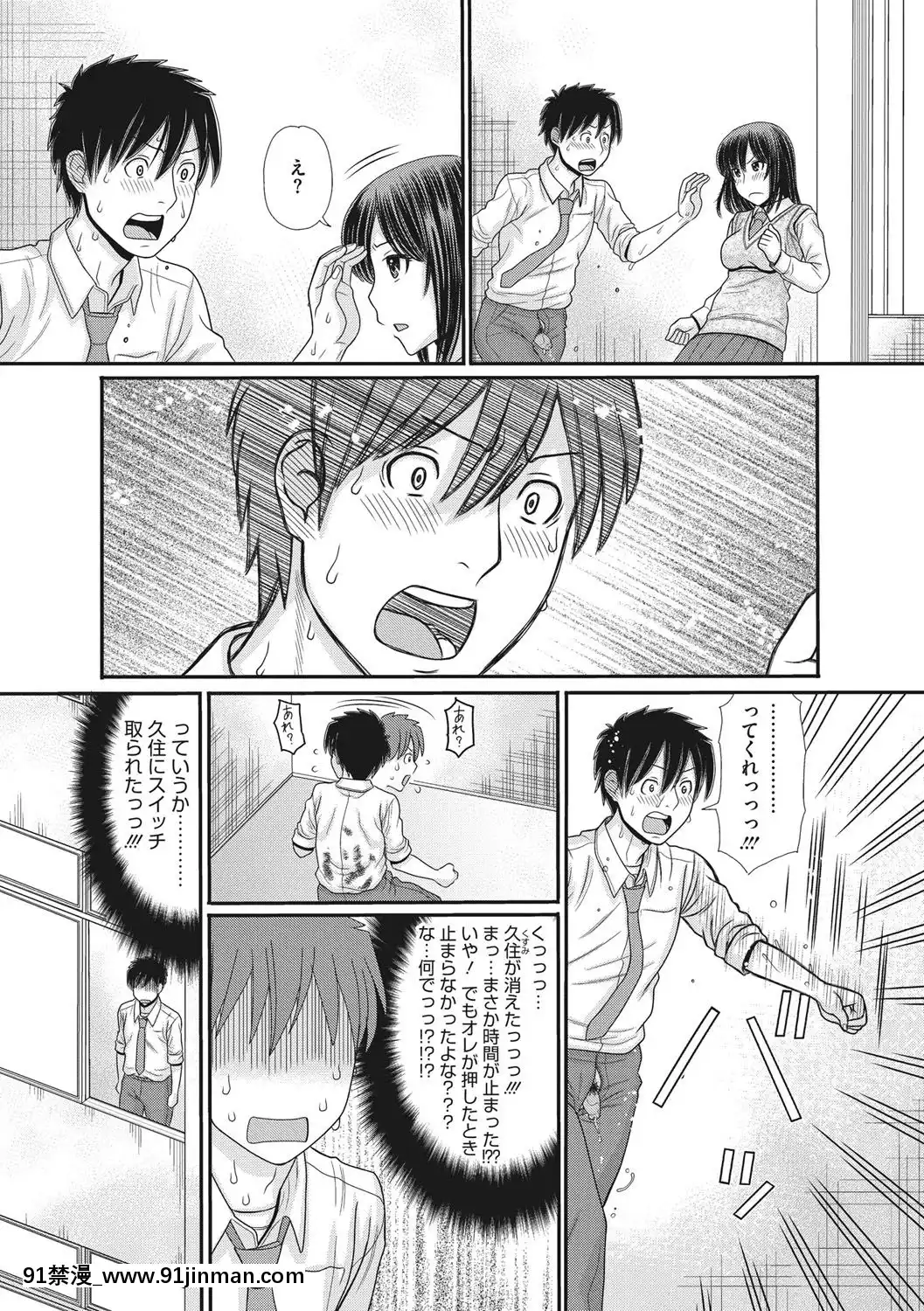 [田中エキス]-トキトメキ-止まった世界で交わる吐息[新妹魔王的契約者 h漫]