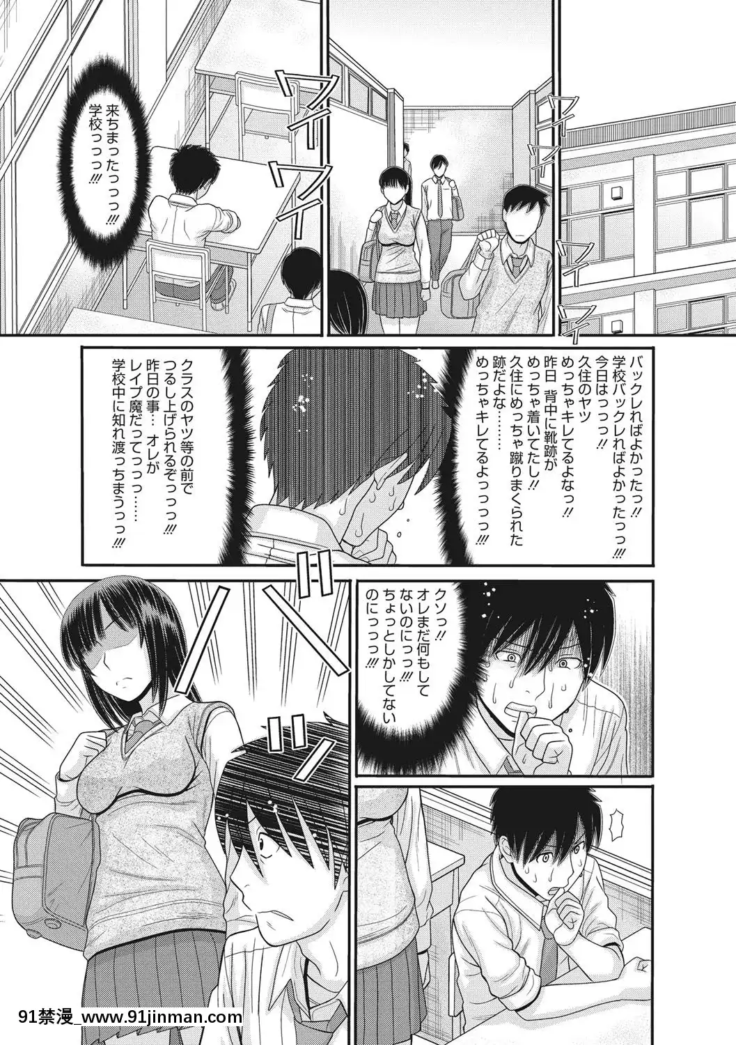 [田中エキス]-トキトメキ-止まった世界で交わる吐息[新妹魔王的契約者 h漫]