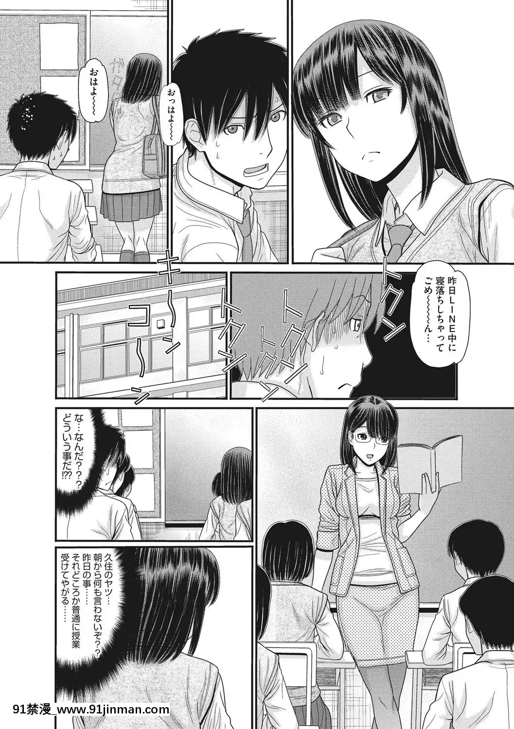 [田中エキス]-トキトメキ-止まった世界で交わる吐息[新妹魔王的契約者 h漫]