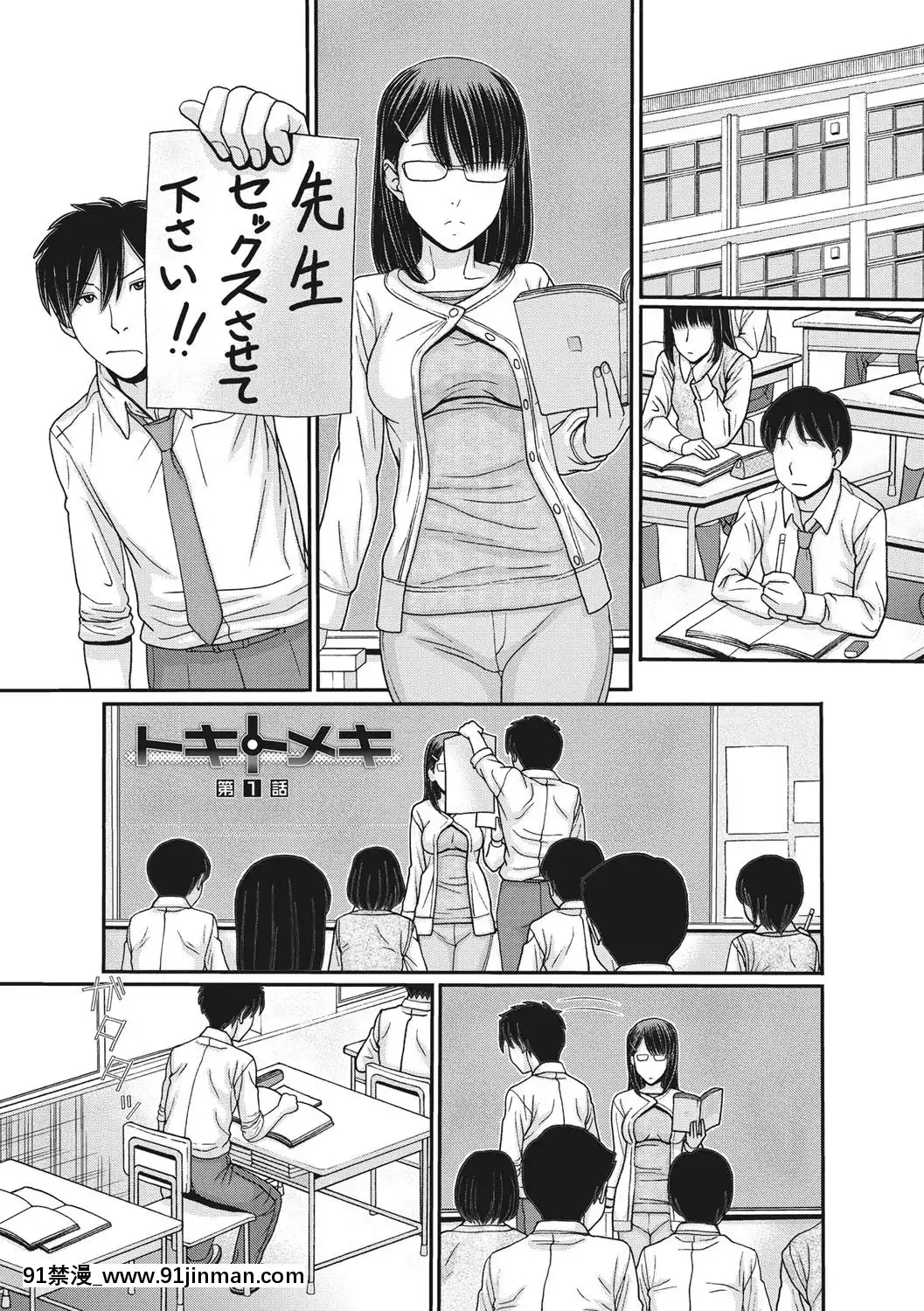 [田中エキス]-トキトメキ-止まった世界で交わる吐息[新妹魔王的契約者 h漫]