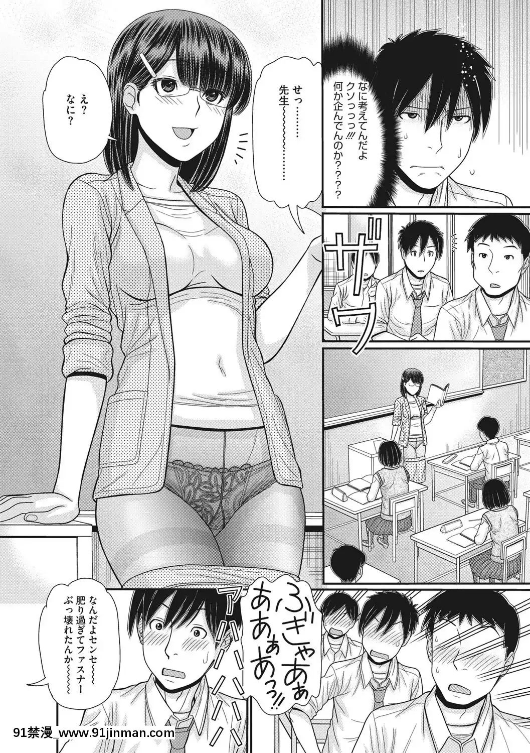 [田中エキス]-トキトメキ-止まった世界で交わる吐息[新妹魔王的契約者 h漫]