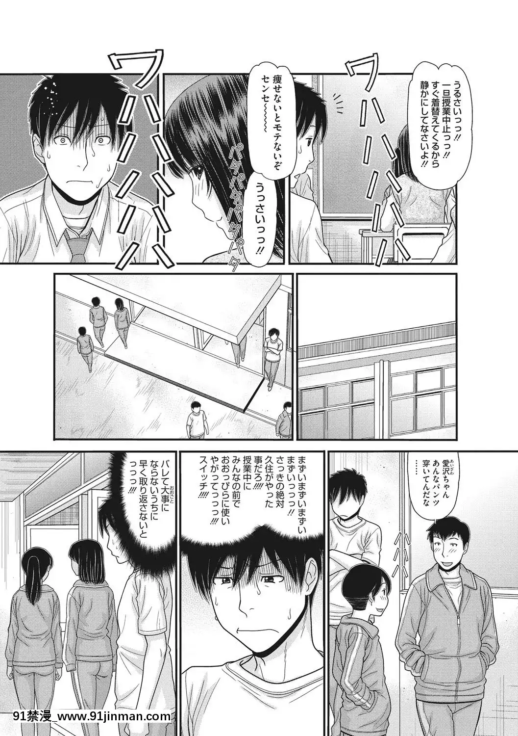 [田中エキス]-トキトメキ-止まった世界で交わる吐息[新妹魔王的契約者 h漫]
